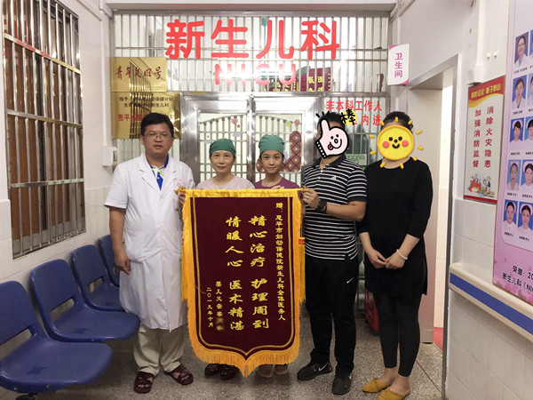 1.梁女士及其家属为快猫
妇幼保健院新生儿科医护人员送上锦旗_副本.jpg