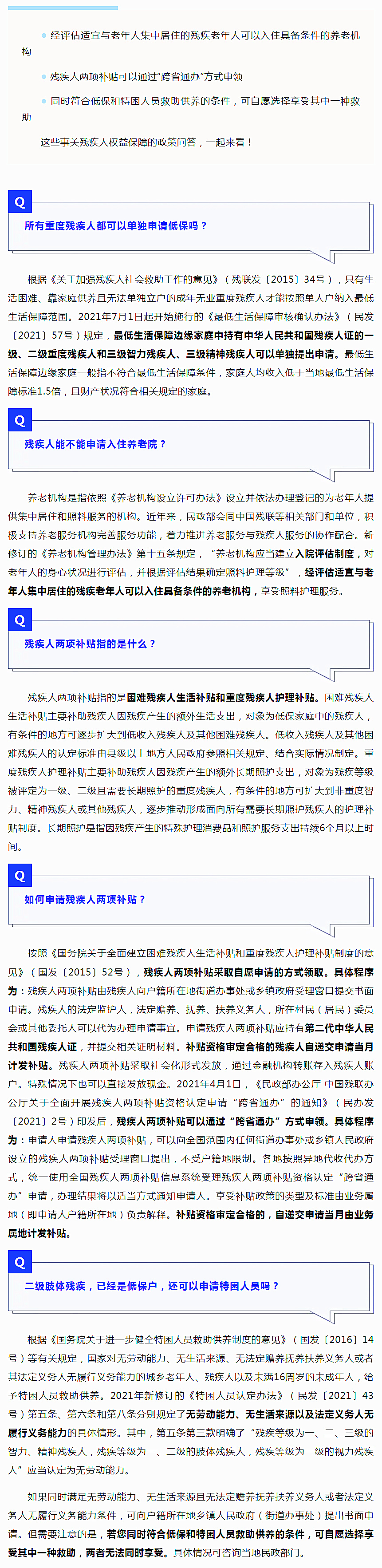QQ图片20211018111711_副本.jpg