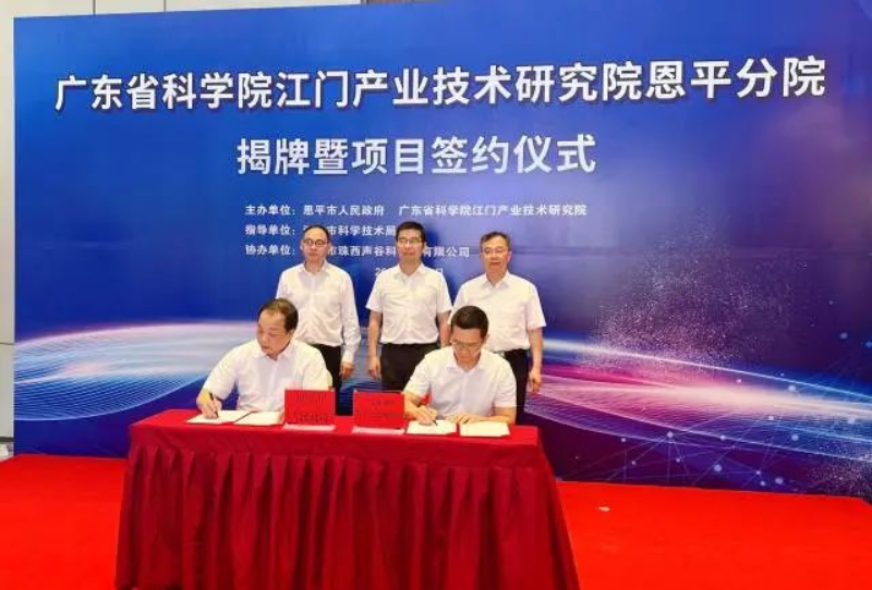 快猫
政府与江门产研院进行院地合作签约。 南方+ 张婧媛 拍摄 图片