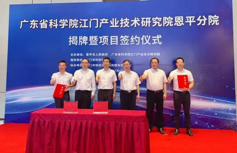 江门产研院与珠西声谷科创园项目签订合作协议。吴健争 摄 南方+ 张婧媛 拍摄 图片