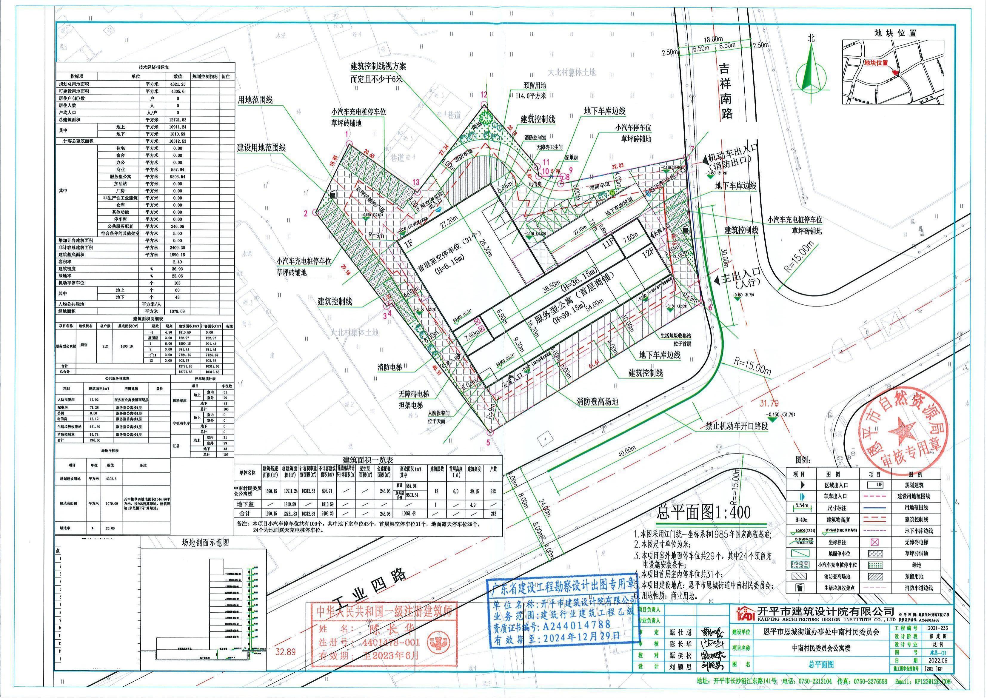 批后公告：快猫
恩城街道中南村民委员会地块（中南村民委员会公寓楼）规划总平面设计方案_00.jpg