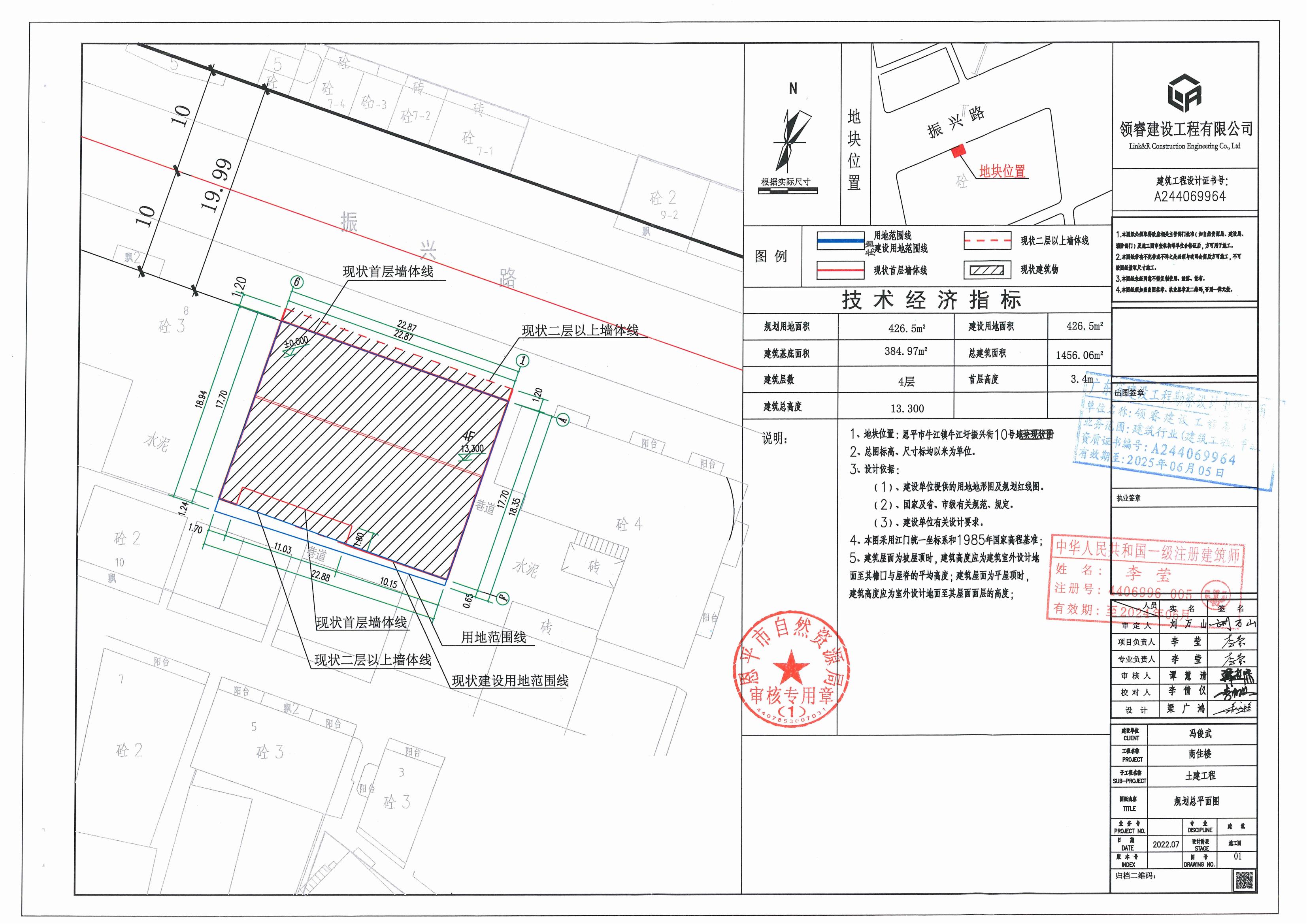 快猫
牛江镇牛江圩振兴街10号总平面图（冯俊武）_00.jpg
