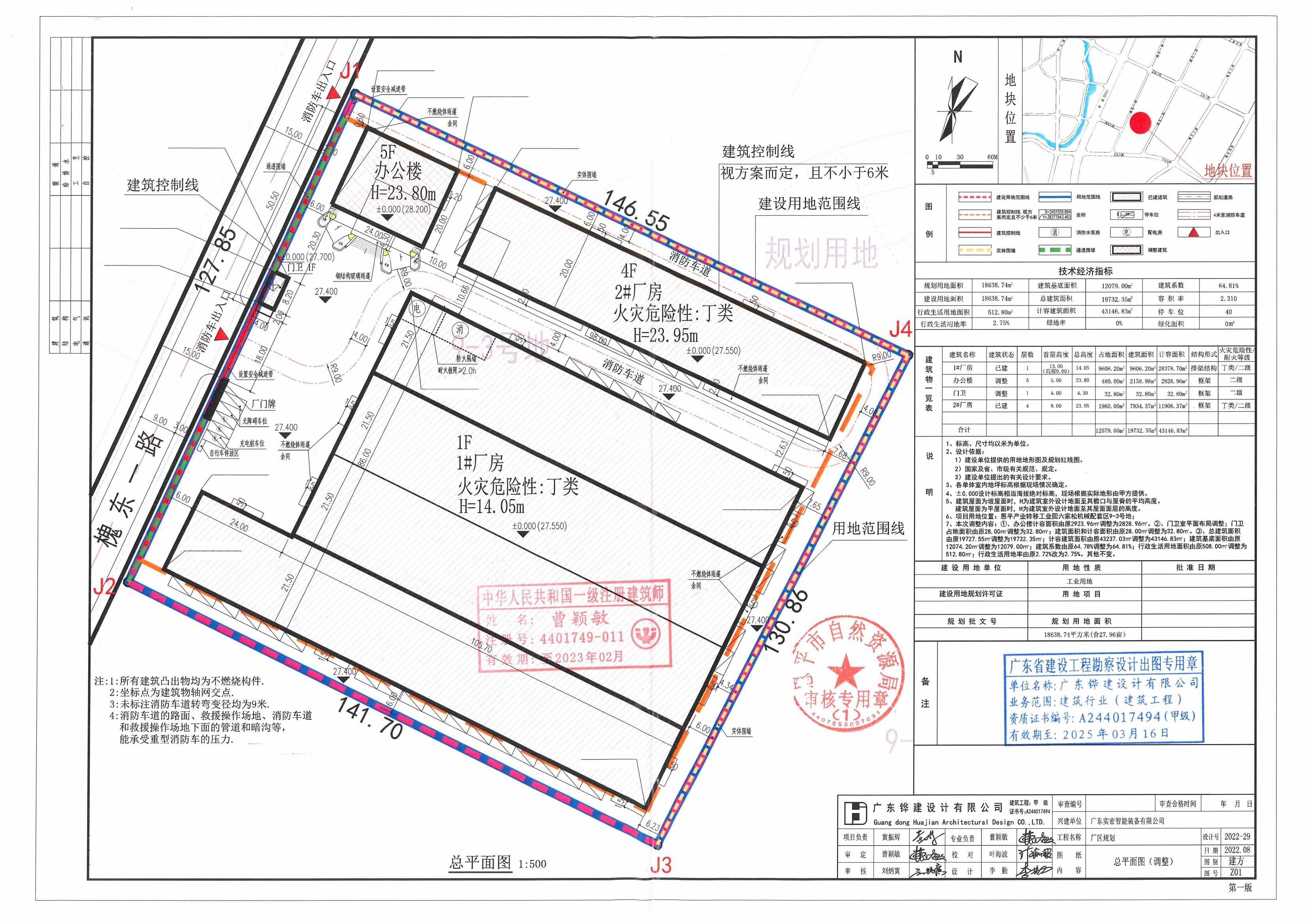 【批后公告】恩平产业转移工业园六家松机械配套区9-3号地总平面图_00.jpg