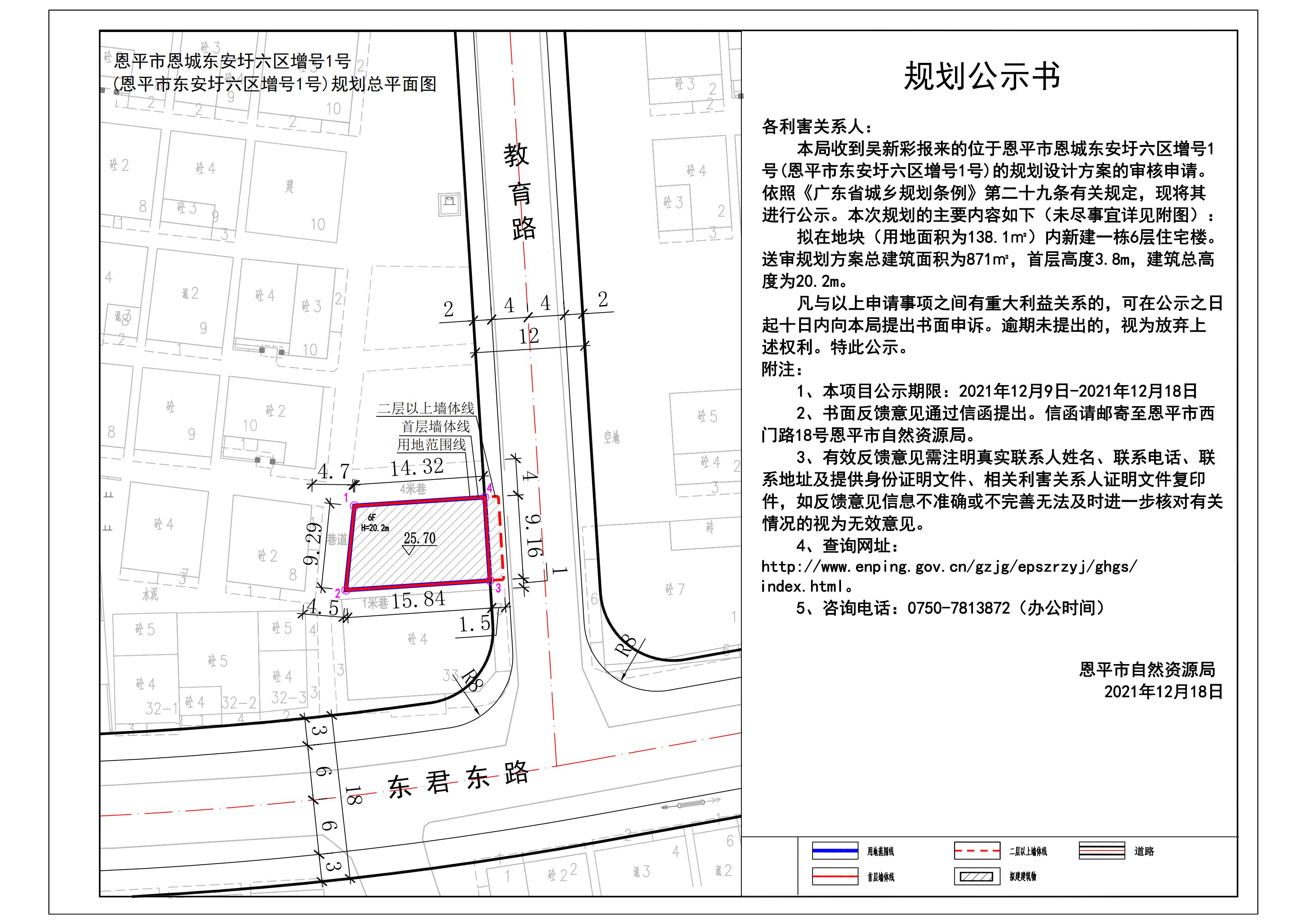 关于快猫
恩城东安圩六区增号1号（快猫
东安圩六区增号1号）（吴新彩）的规划公示书 Model (1)_00.jpg