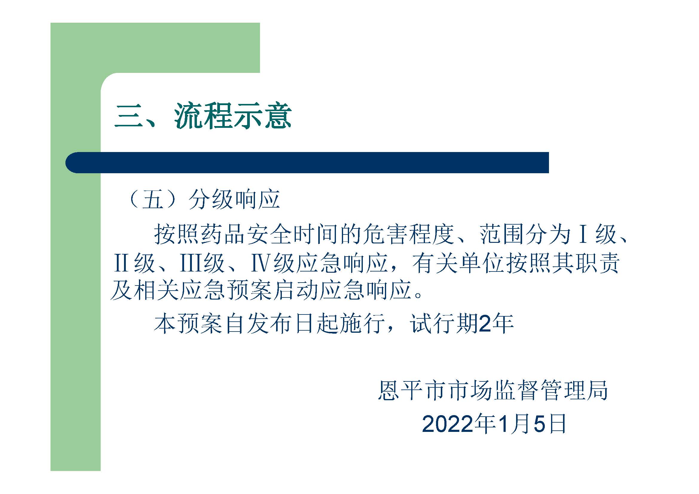 组合 1_页面_11.jpg