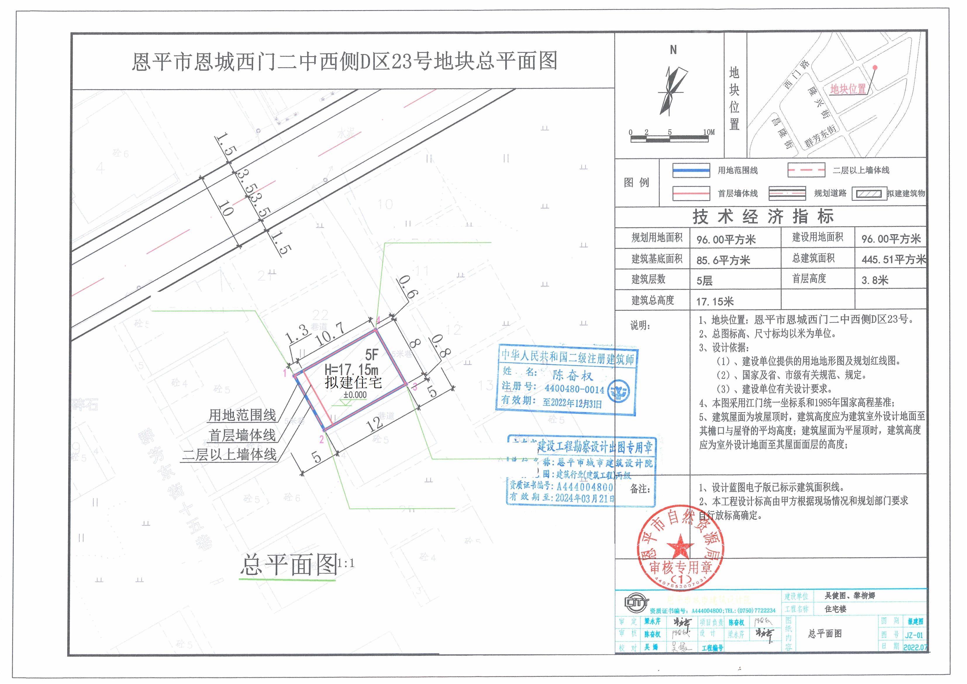 【批后公告】快猫
恩城西门二中西侧D区23号总平面图_00.jpg