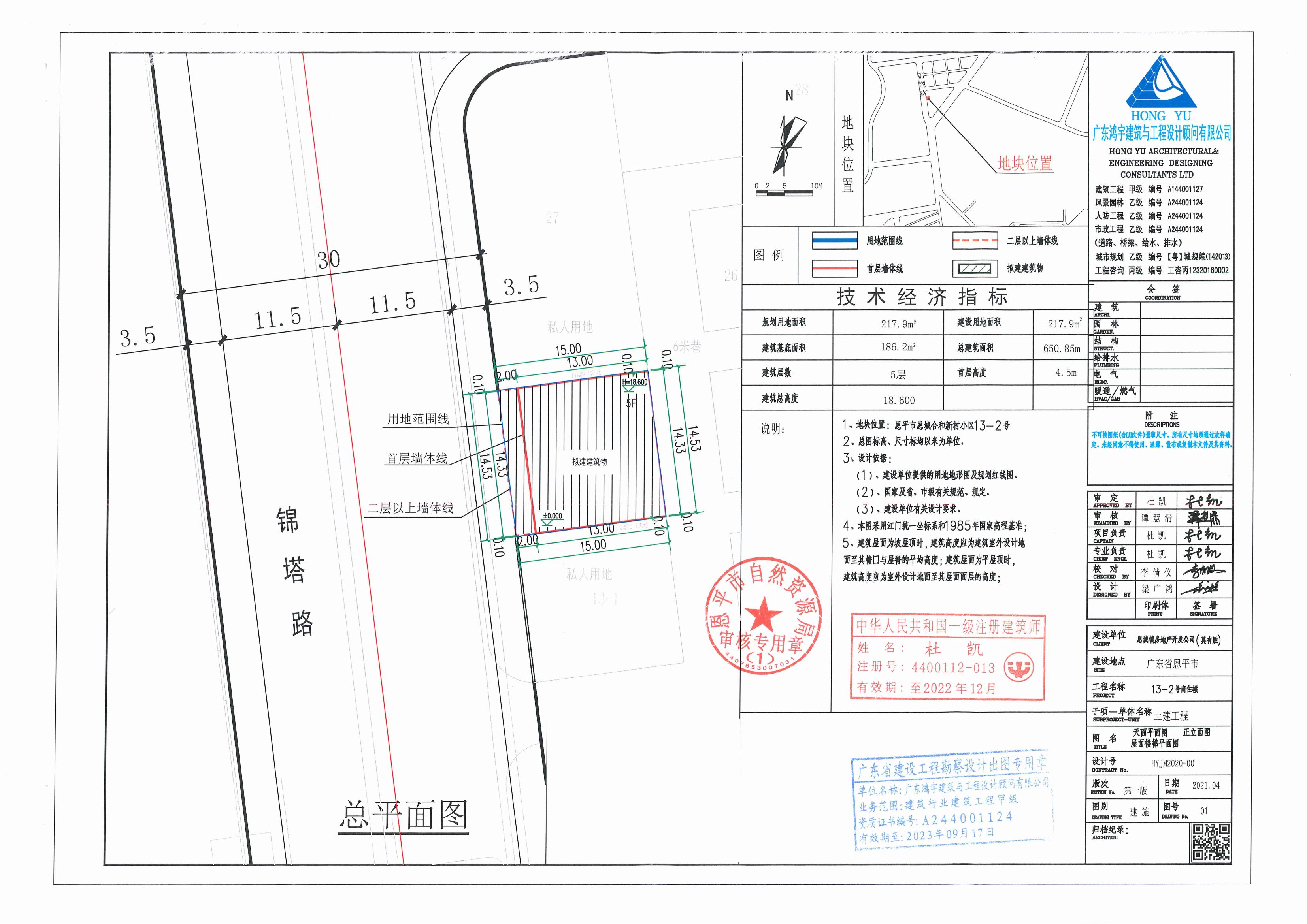 【批后公告】快猫
恩城合和新村小区13-2号总平面图_00.jpg