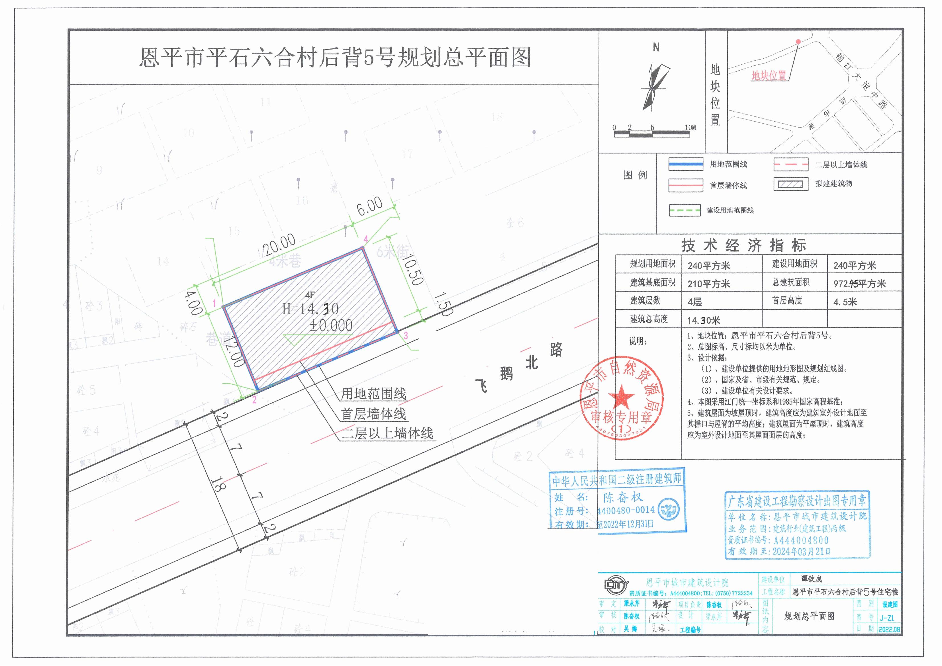 【批后公告】快猫
平石六合村后背5号规划总平面图_00.jpg