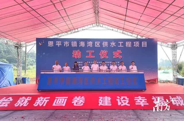 江门快猫
镇海湾区供水工程项目正式动工。 南方+ 周柳妤 拍摄 图片