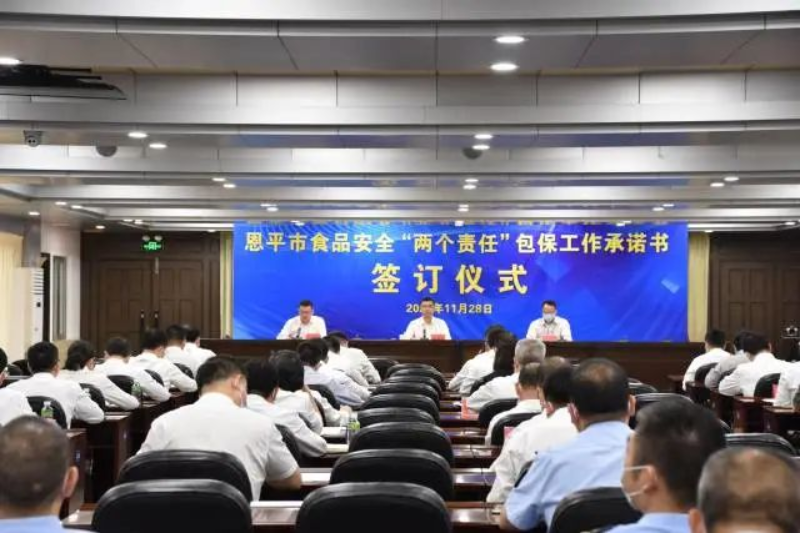 快猫
举行食品安全“两个责任”包保工作承诺签订仪式。快猫
监供图 图片