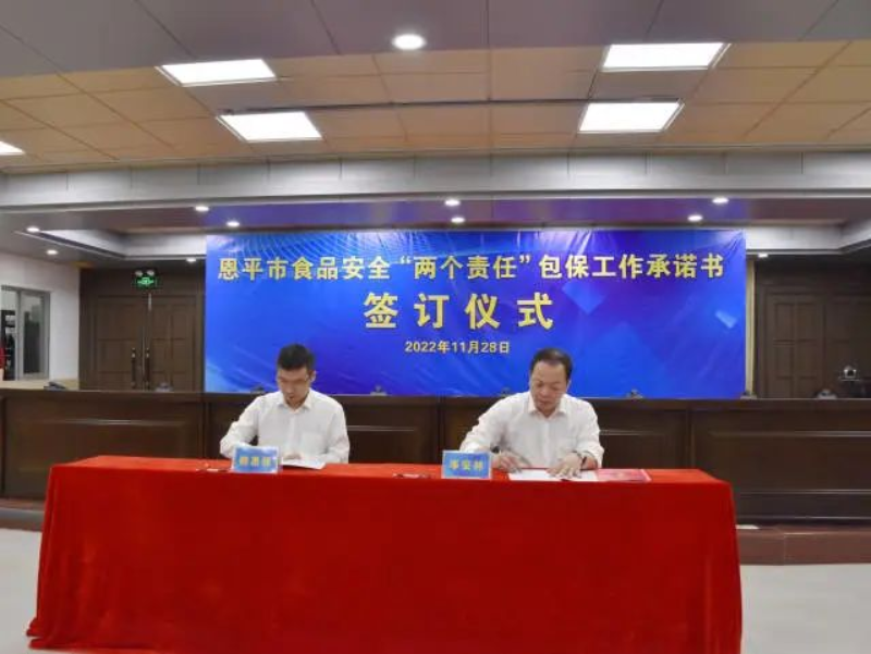 快猫
委副书记、市长,快猫
食药安委主任赖惠镇与市政府B级包保干部签订《食品安全责任与任务承诺书》。快猫
监供图 图片