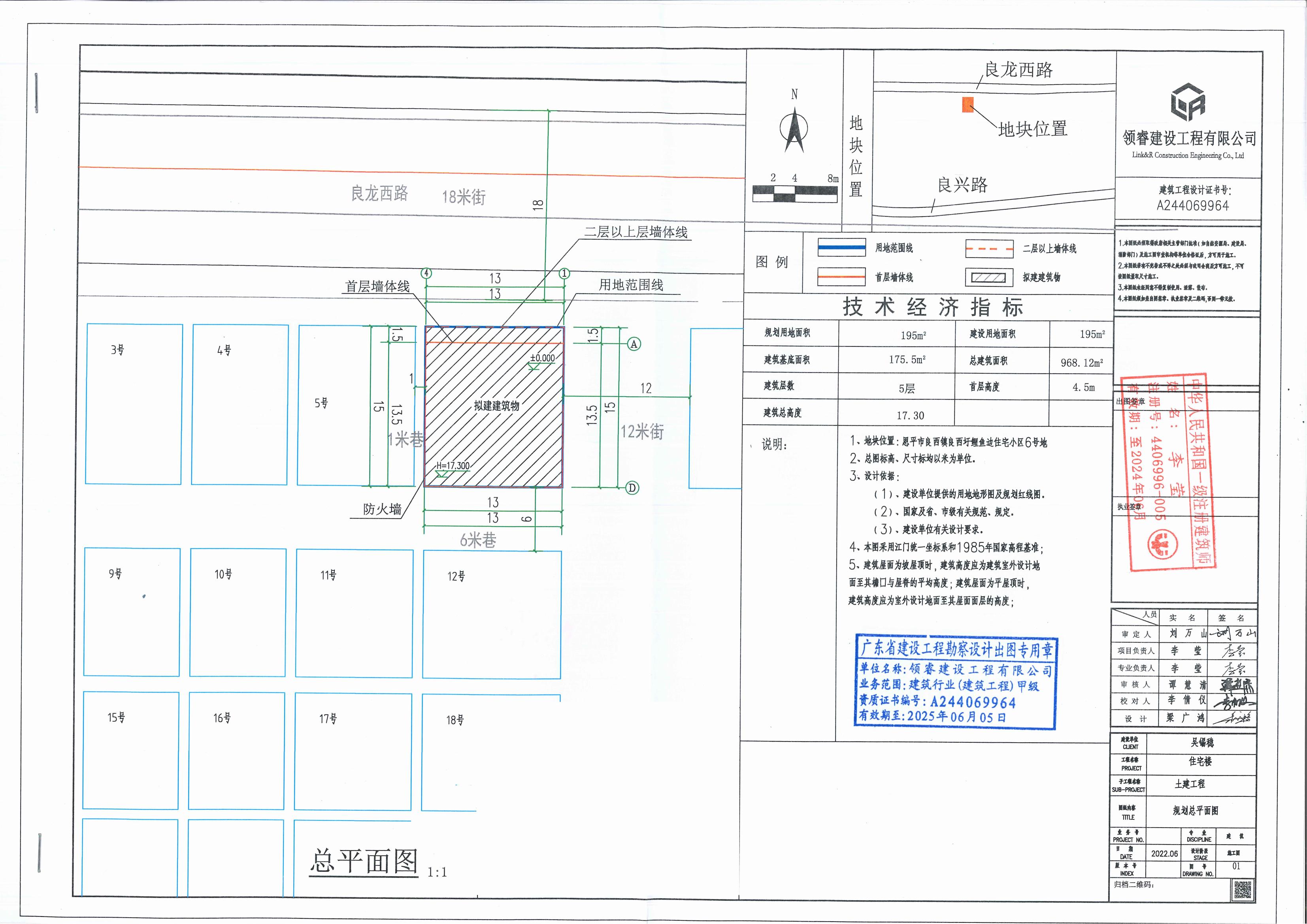 【批后公告】快猫
良西镇良西圩鲤鱼边住宅小区6号总平面图_00.jpg
