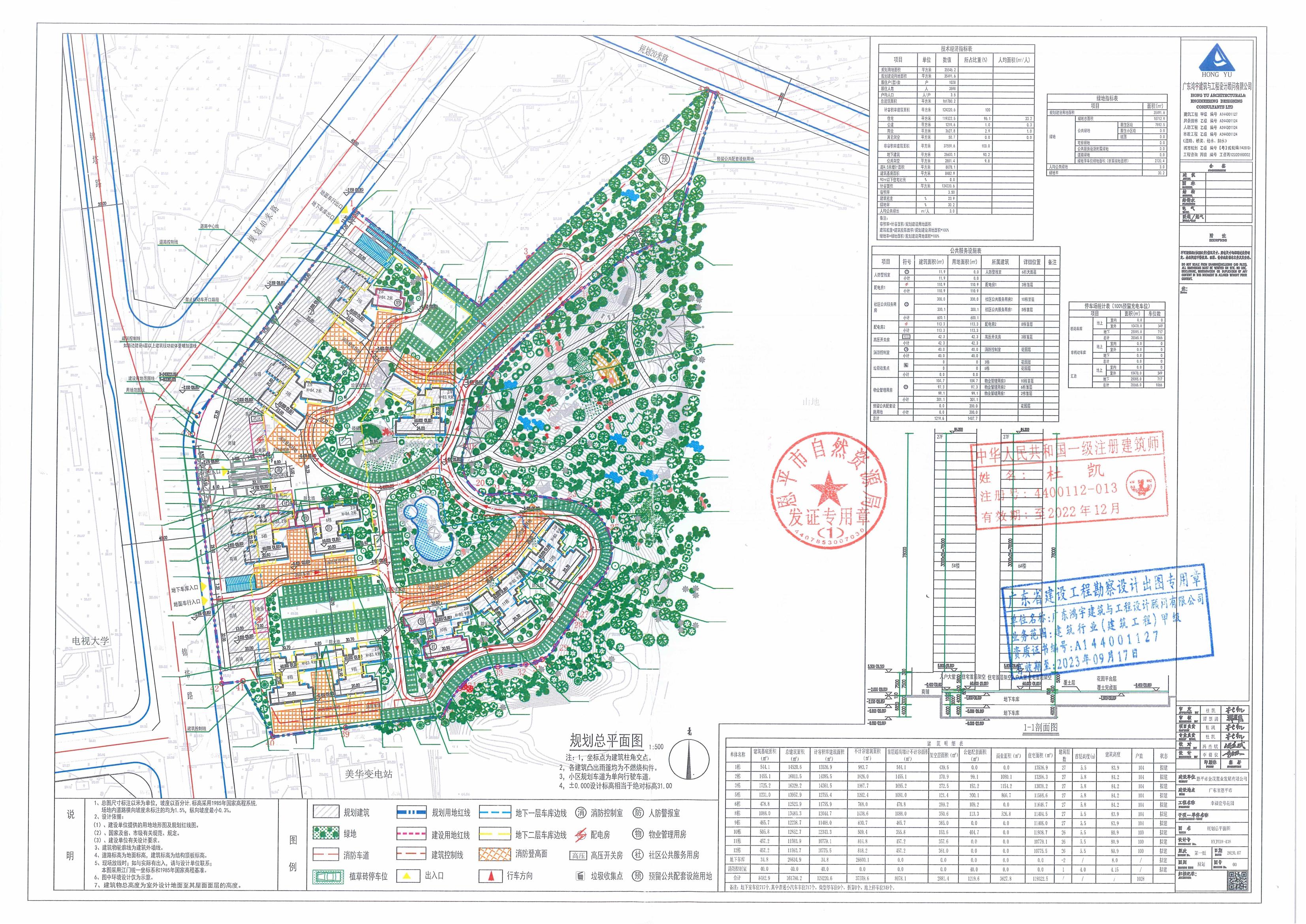 【批后公告】快猫
恩城石栏村委会大松岭村总平面图_00.jpg