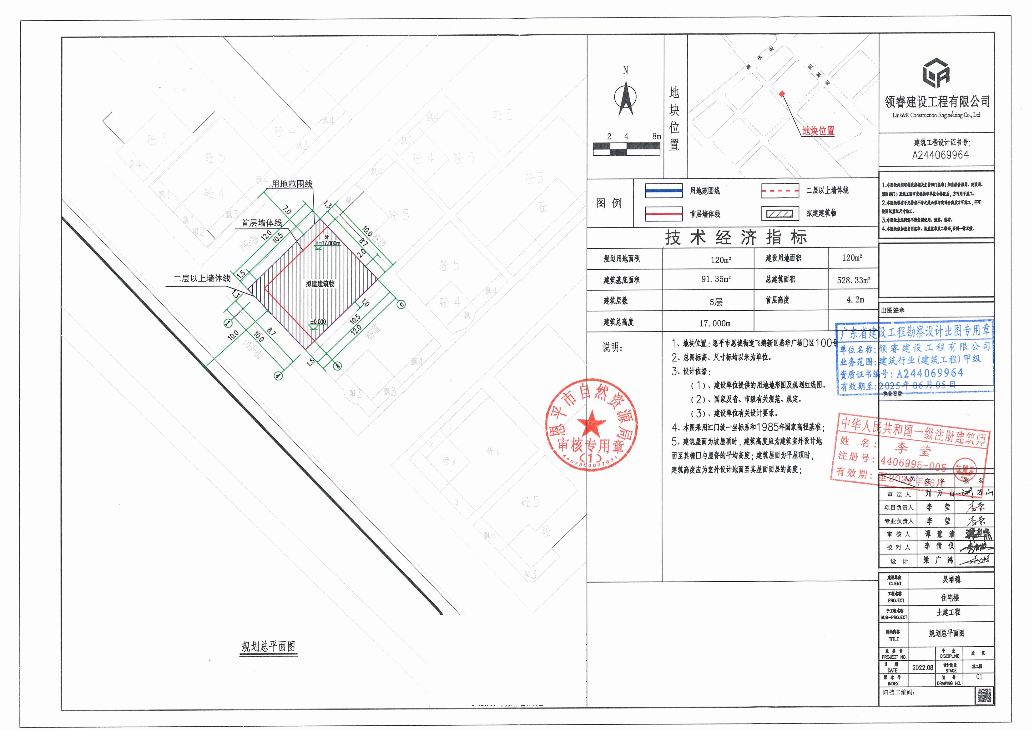 【批后公告】快猫
恩城街道飞鹅新区燕华广场D区100号总平面图_00.jpg