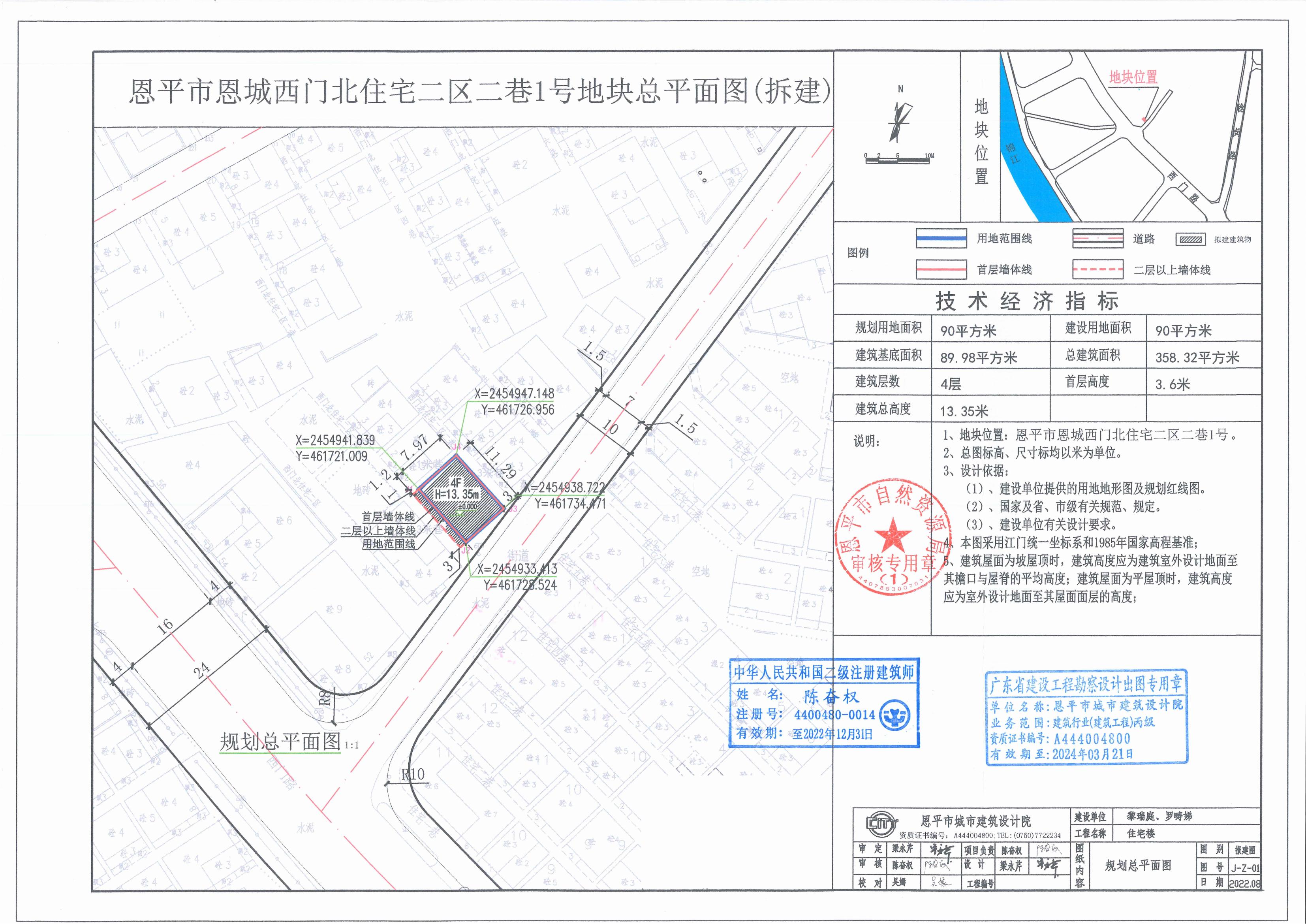 【批后公告】快猫
恩城西门北住宅二区二巷1号_00.jpg