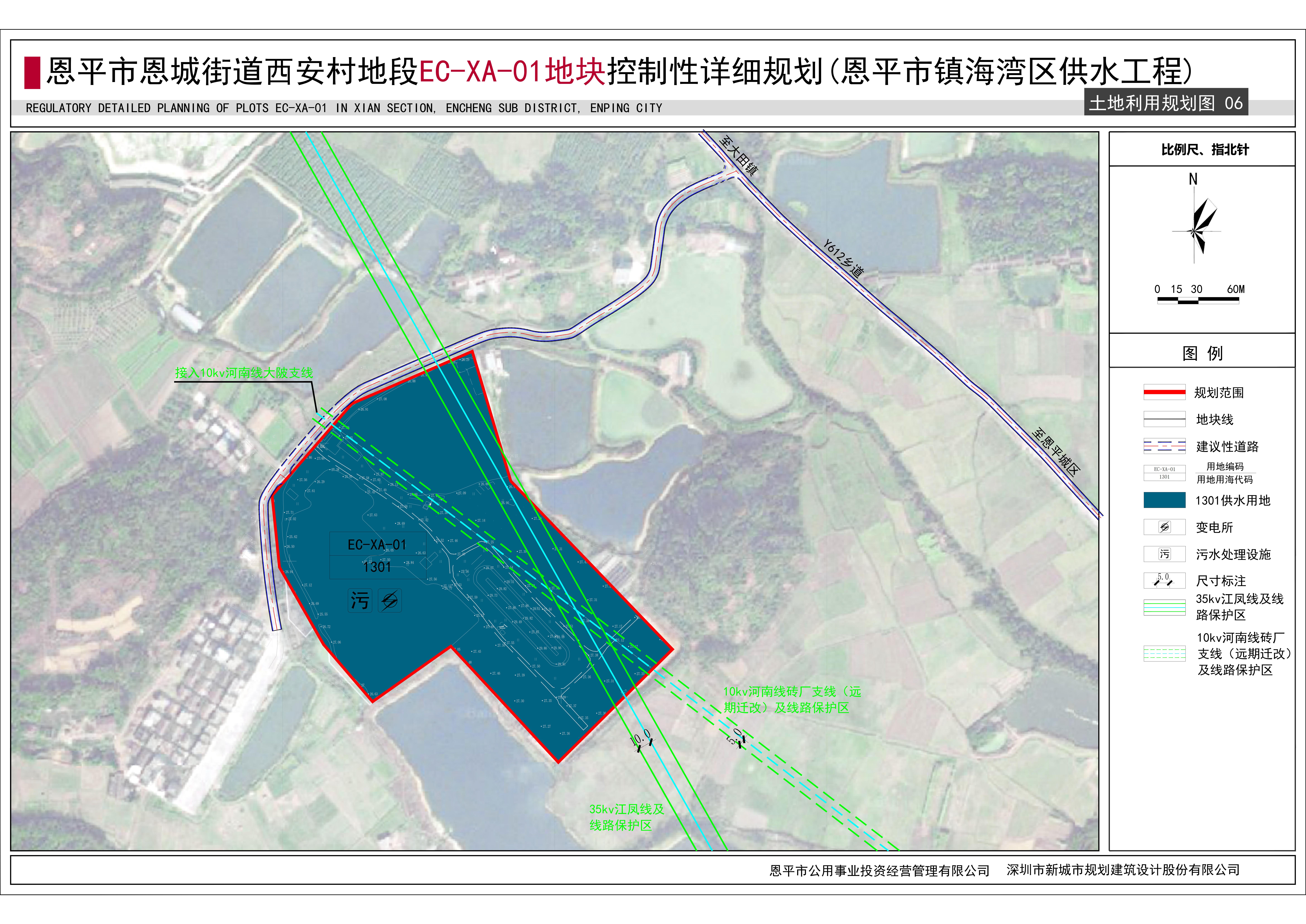 页面提取自－3.（成果文件）《快猫
恩城街道西安村地段EC-XA-01地块控制性详细规划（快猫
镇海湾区供水工程）》_00.jpg