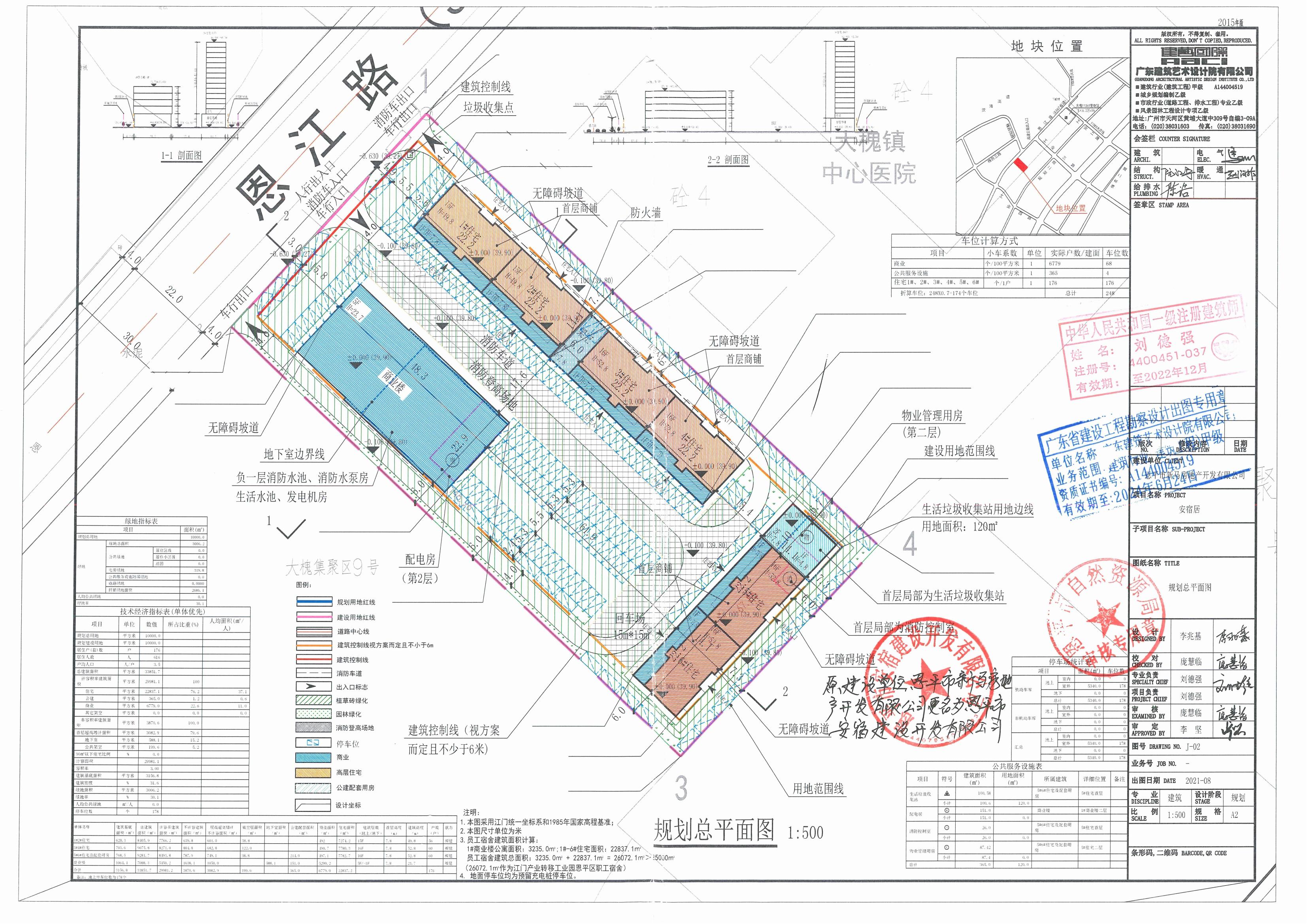 【批后公告】快猫
江门产业转移工业园恩平园区大槐集聚区9号地块一总平面图_00.jpg
