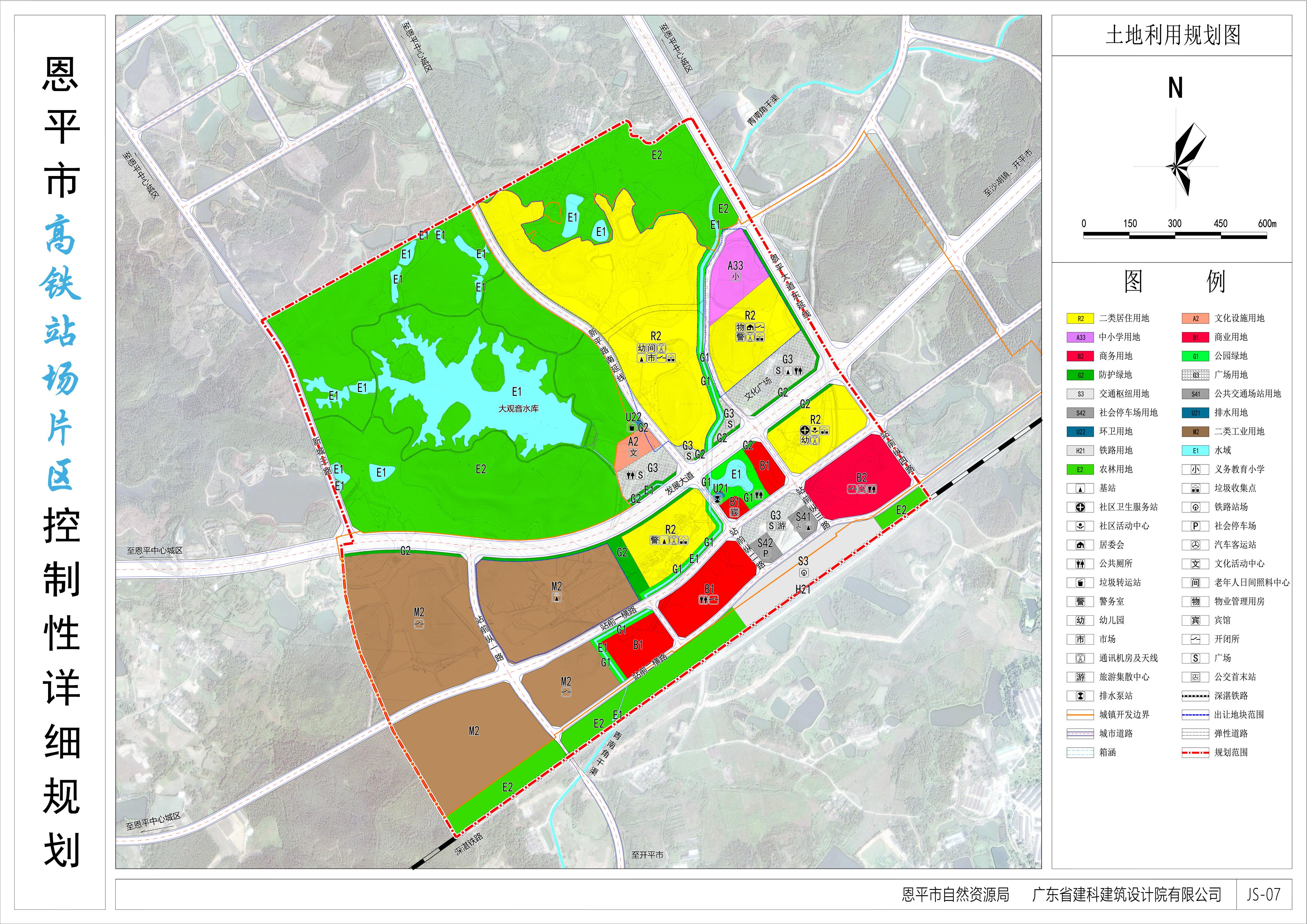 页面提取自－06快猫
高铁站场片区控制性详细规划（全本）_00.jpg