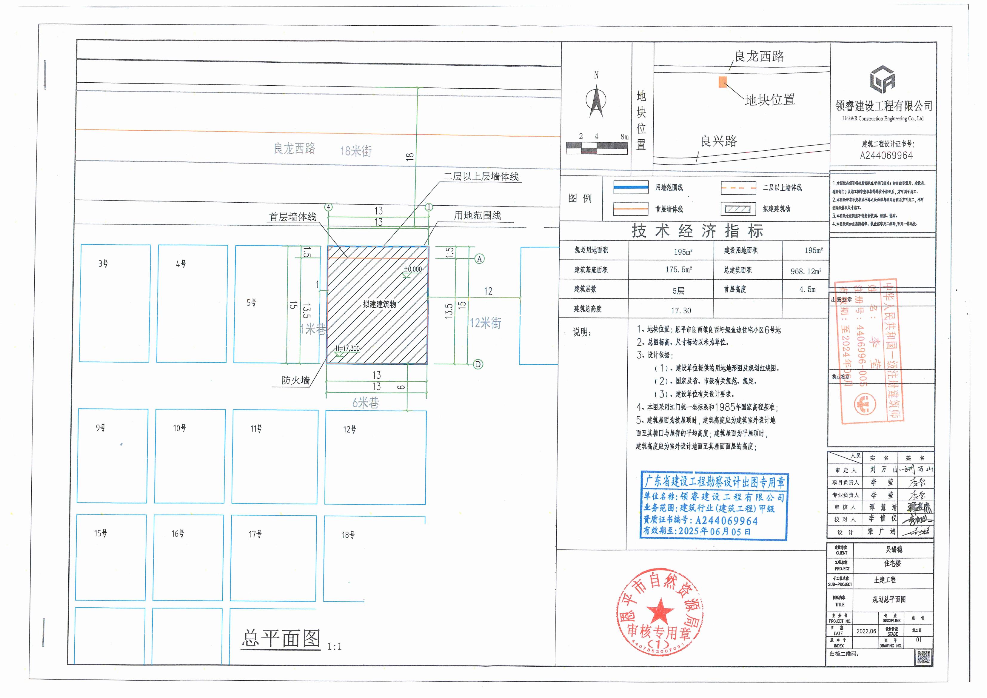 【批后公告】快猫
良西镇良西圩鲤鱼边住宅小区6号规划总平面图_00.jpg