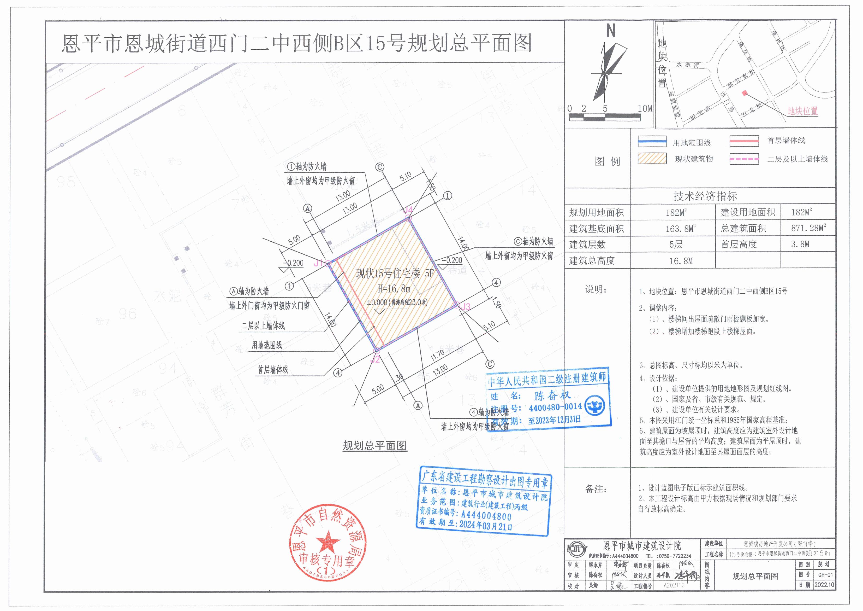 【批后公告】快猫
恩城街道西门二中西侧B区15号（恩城镇西门二中西侧B区15号）总平面图_00.jpg
