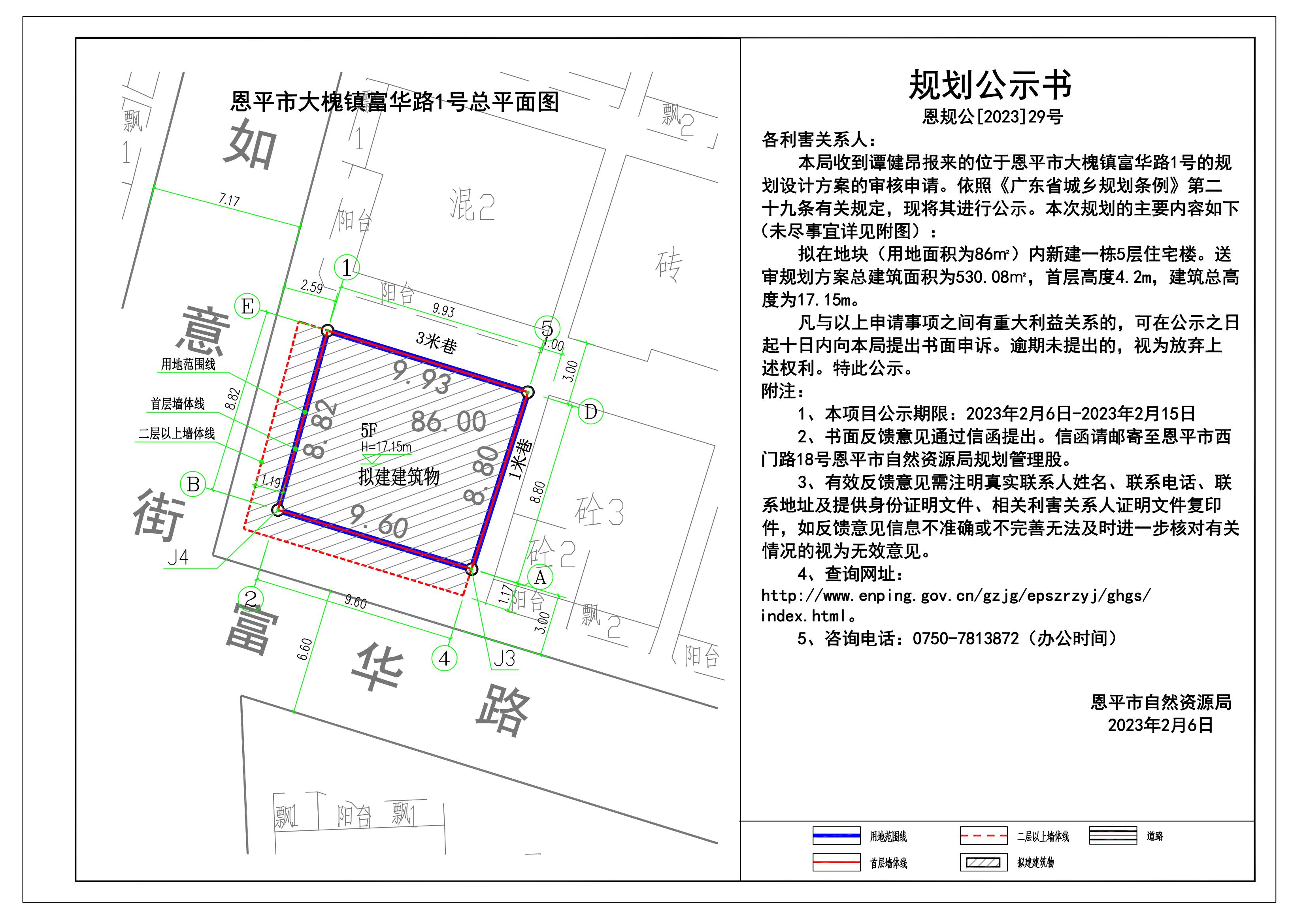 29.快猫
大槐镇富华路1号地块规划公示书 Model (1)_00.jpg