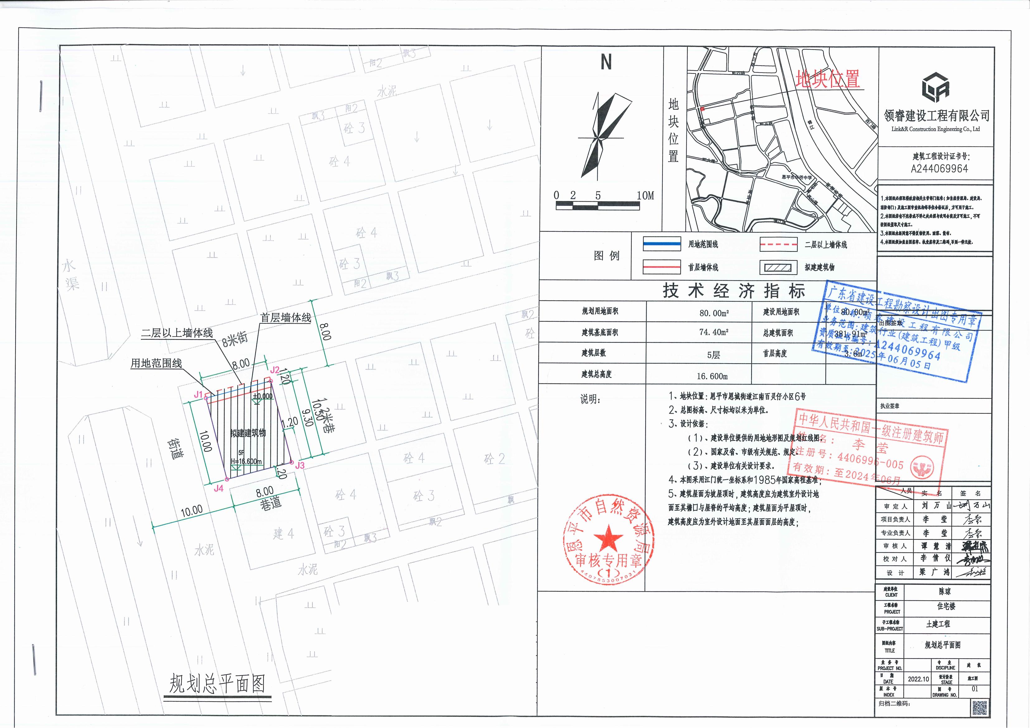 【批后公告】快猫
恩城街道江南百灵仔小区6号（快猫
恩城江南百灵仔小区6号）总平面图_00.jpg