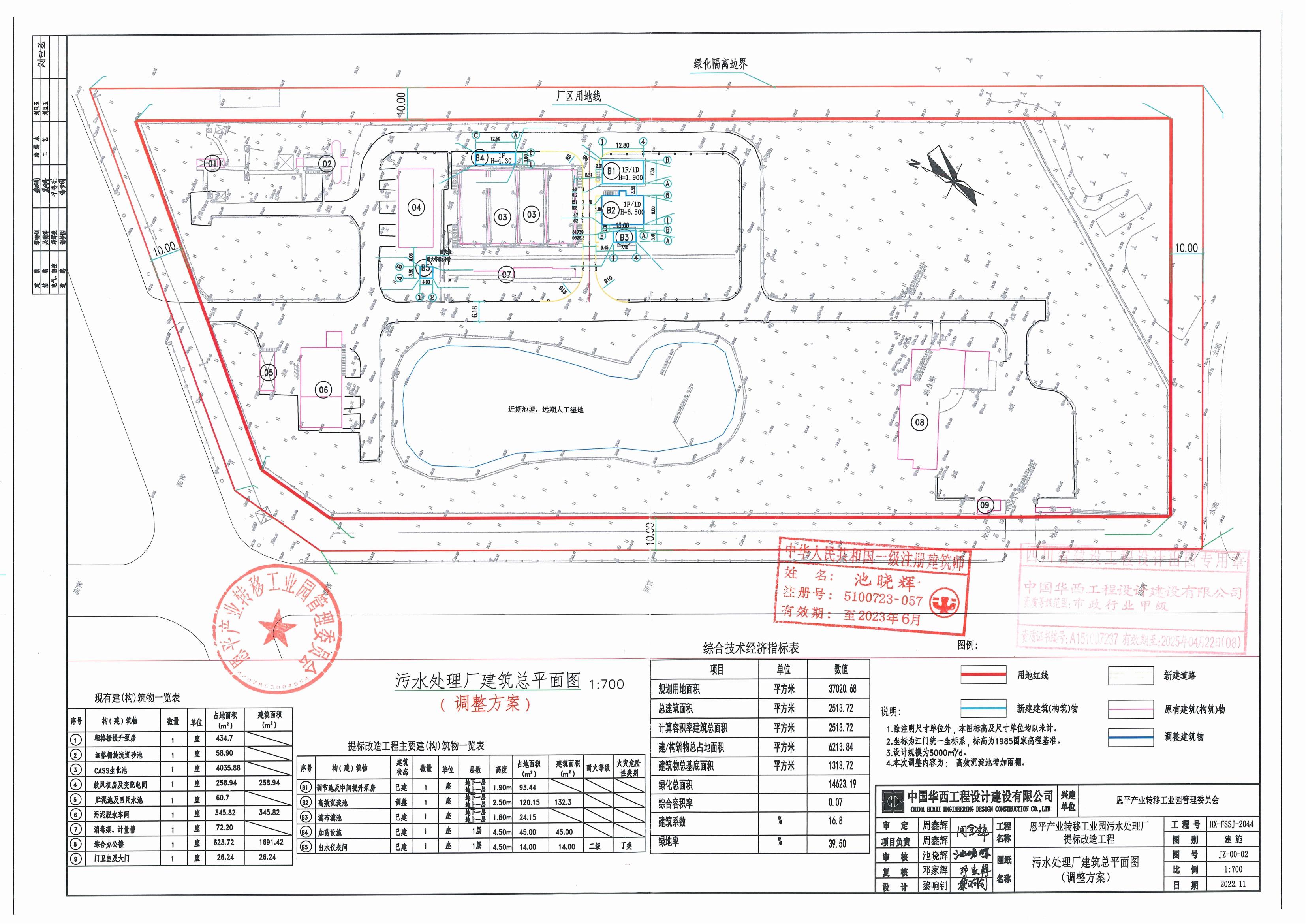 【批后公告】快猫
江门产业转移工业园恩平园区三区B2总平面图_00.jpg