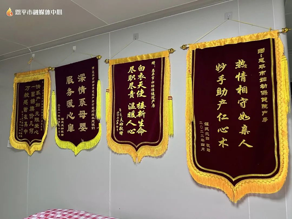 4.快猫
妇幼保健院收到的部分锦旗_副本.jpg