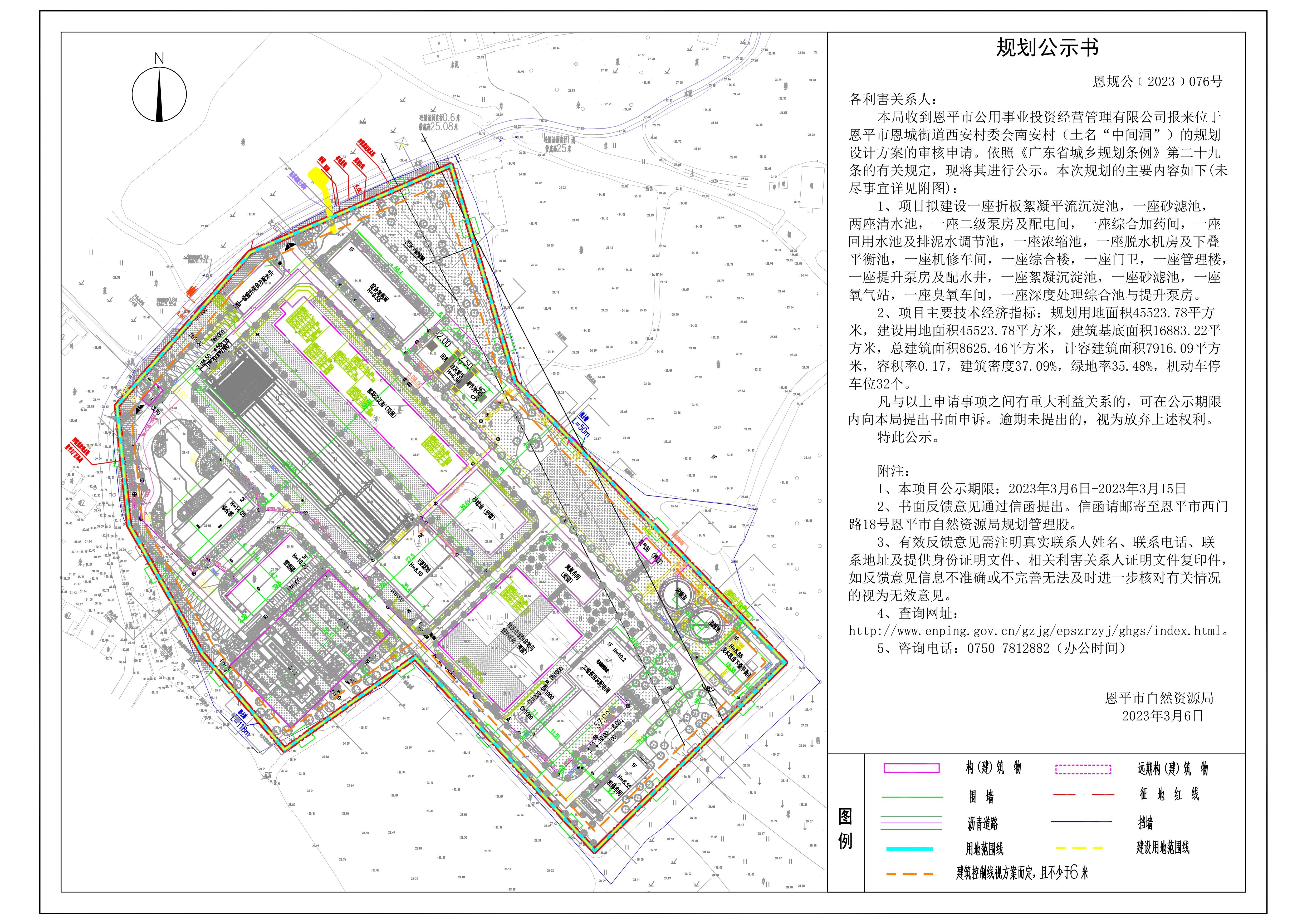 恩规公〔2023〕076号 规划公示书 快猫
恩城街道西安村委会南安村（土名“中间洞”）总平面图_00.jpg