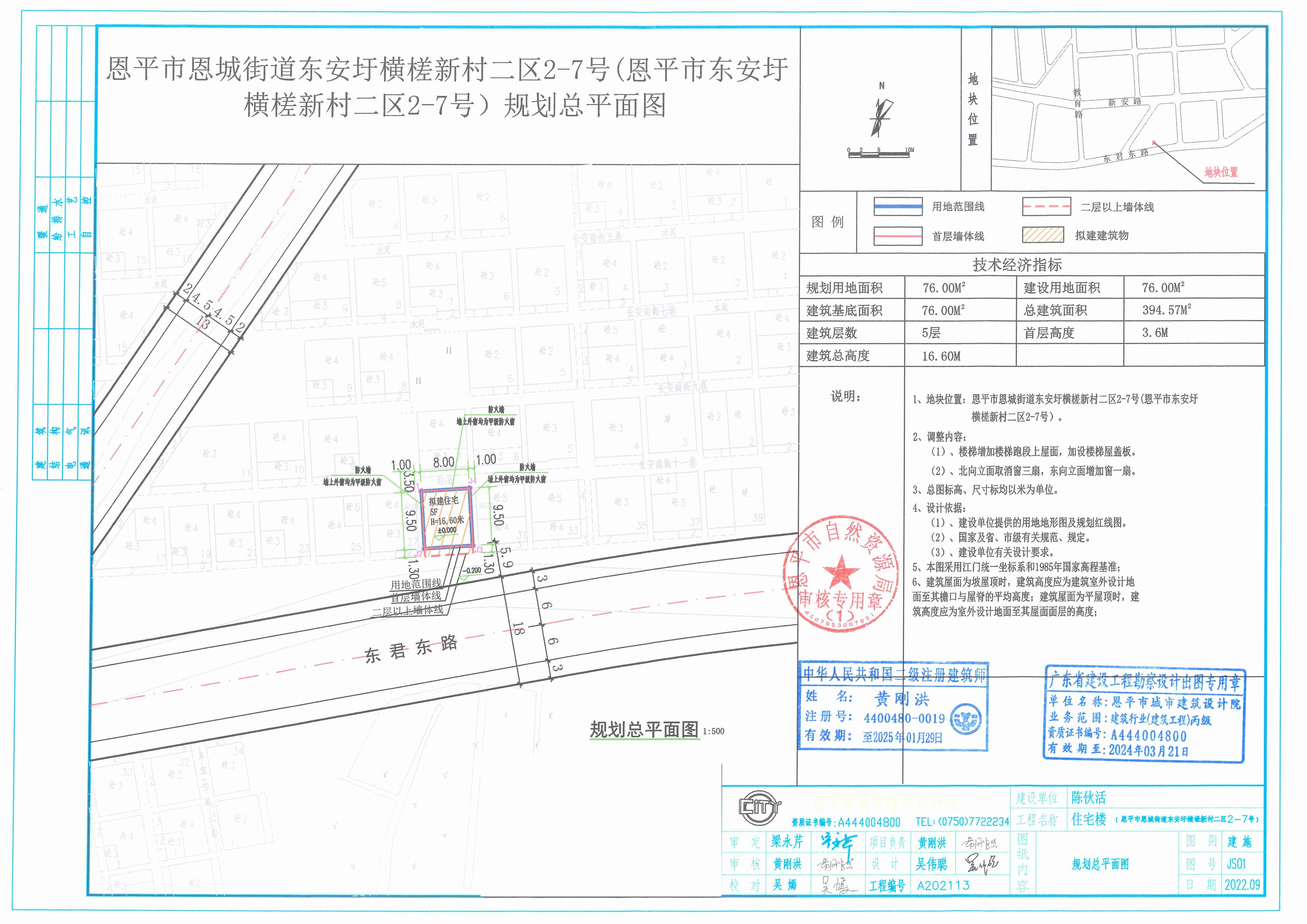 【批后公告】快猫
恩城街道东安圩横槎新村二区2-7号（快猫
东安圩横槎新村二区2-7号）总平面图_00.jpg