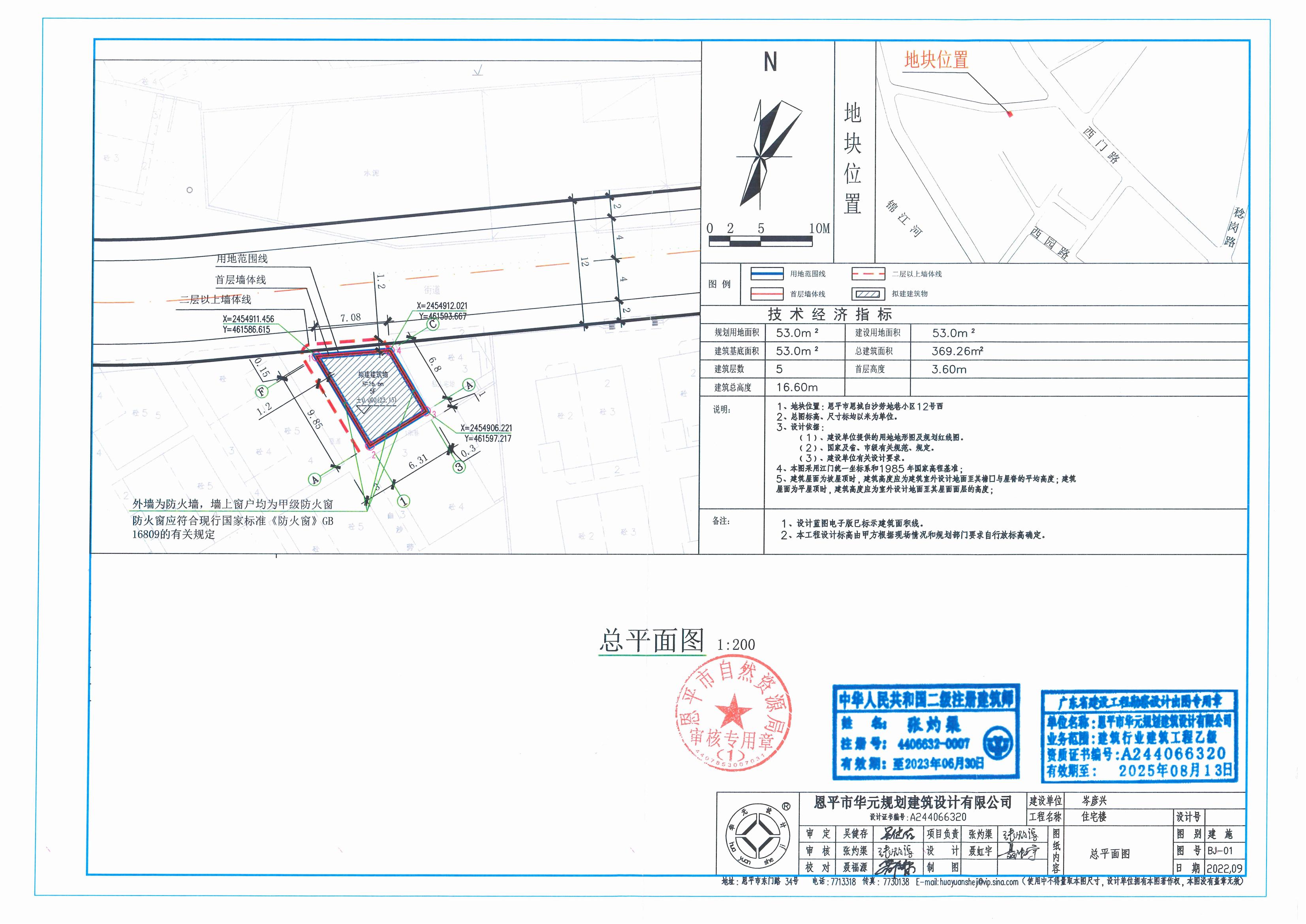 【批后公告】快猫
恩城白沙劳地巷小区12号西总平面图_00.jpg