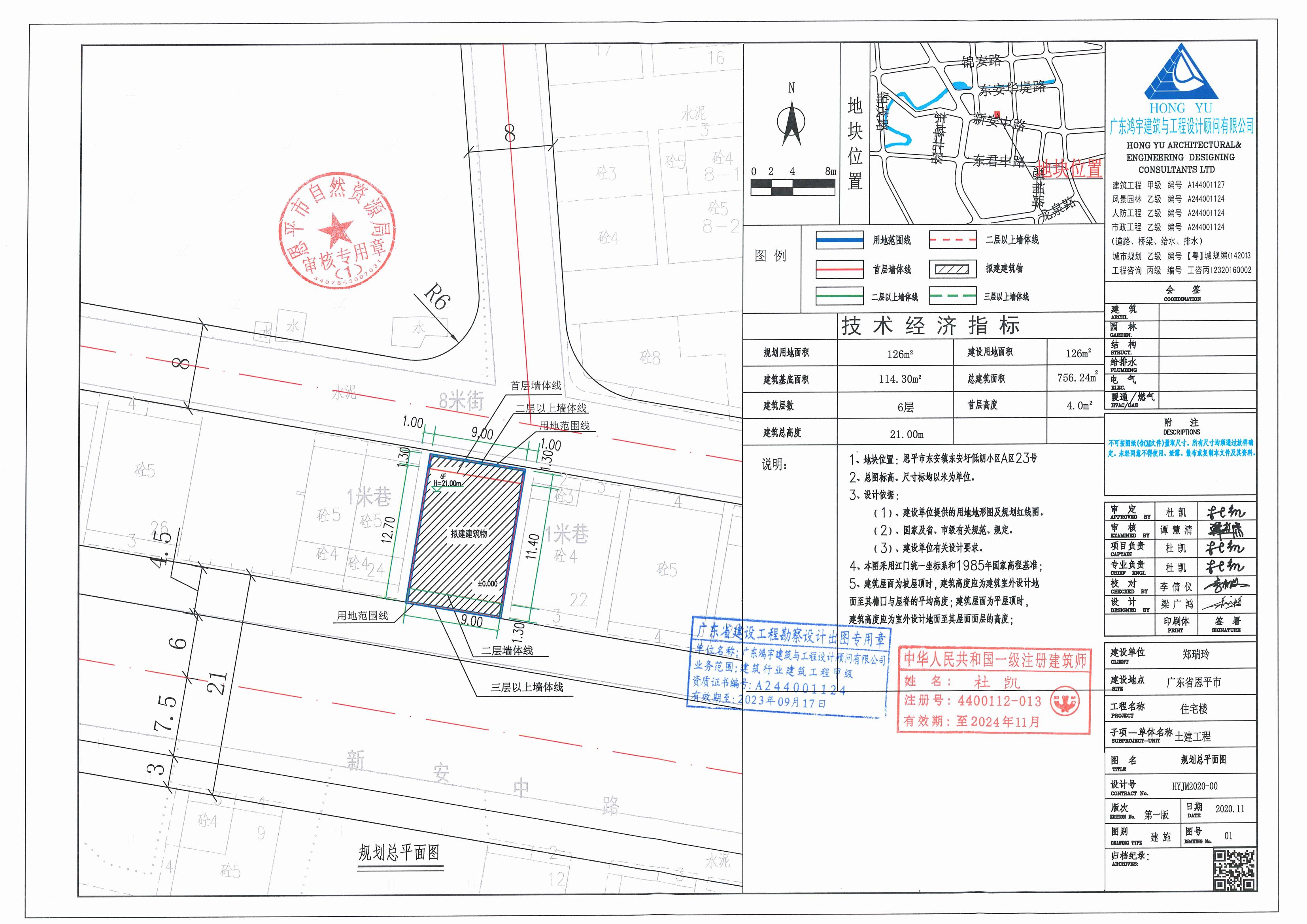 快猫
东安镇东安圩低朗小区A区23号郑瑞玲盖章总平面规划方案图_00.jpg