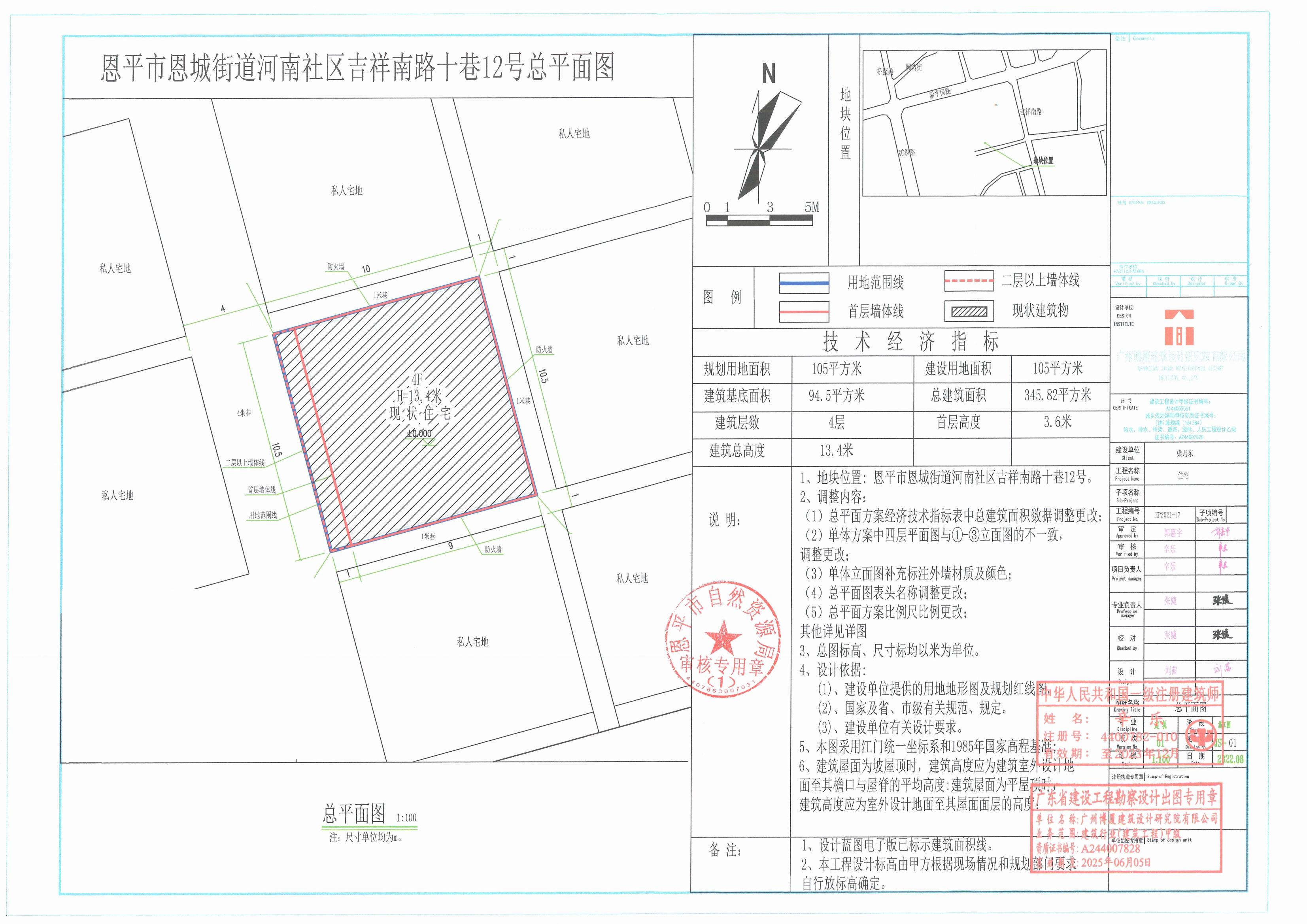 【批后公告】快猫
恩城街道河南社区吉祥南路十巷12号总平面图_00.jpg