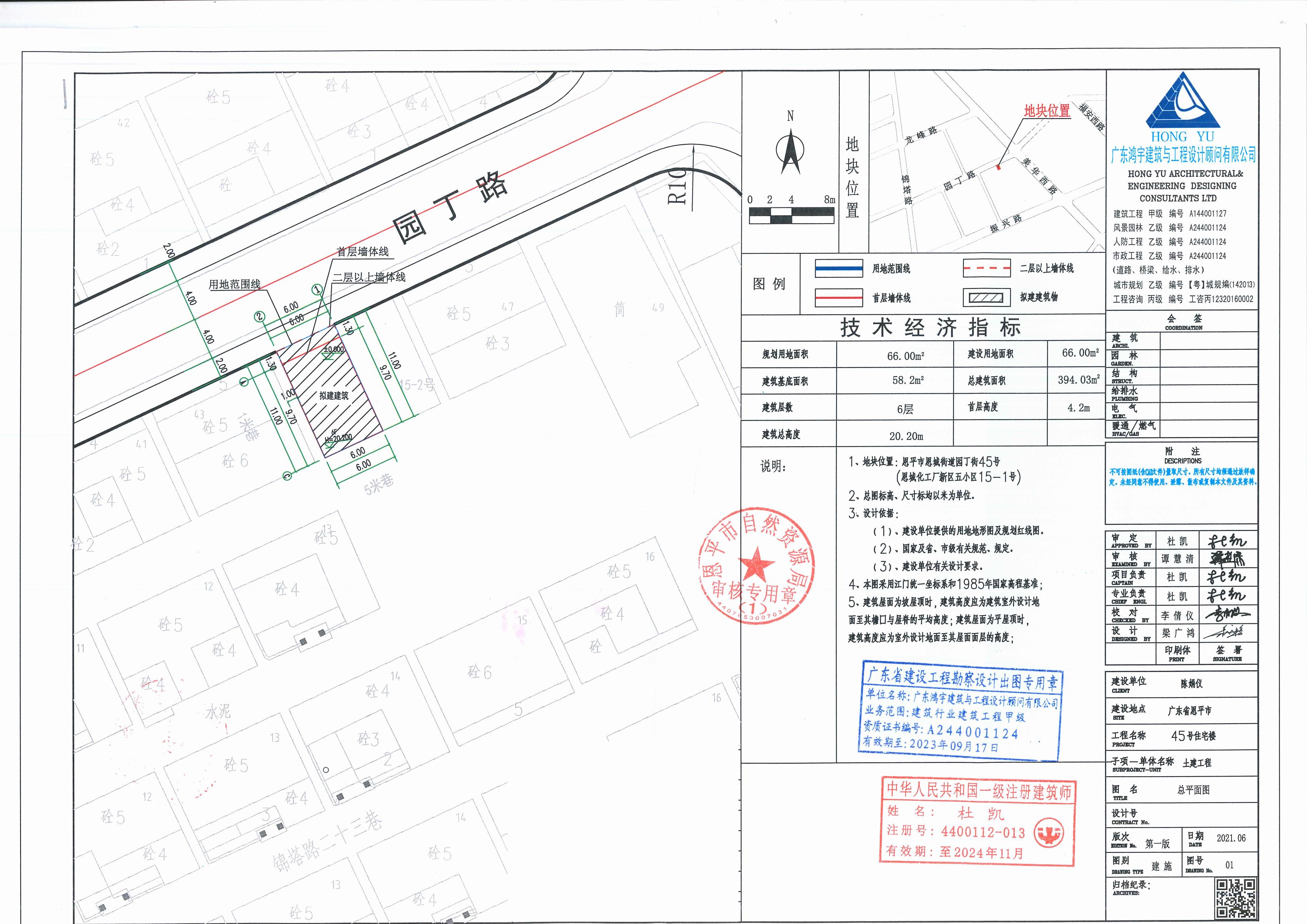 【批后公告】快猫
恩城街道园丁街45号（恩城化工厂新区五小区15-1号）总平面图_00.jpg