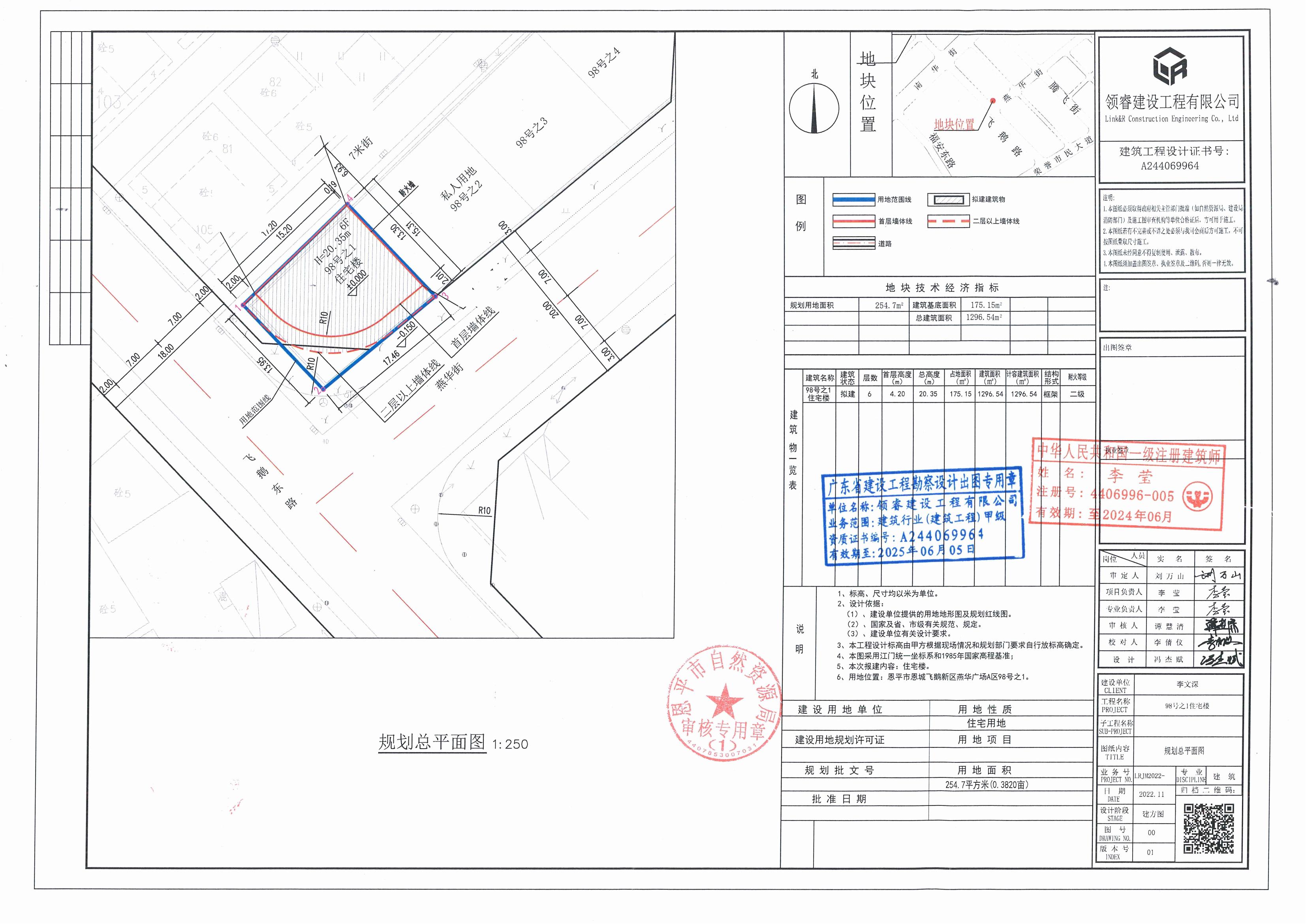 [批后公告]快猫
恩城飞鹅新区燕华广场A区98号之1_00.jpg