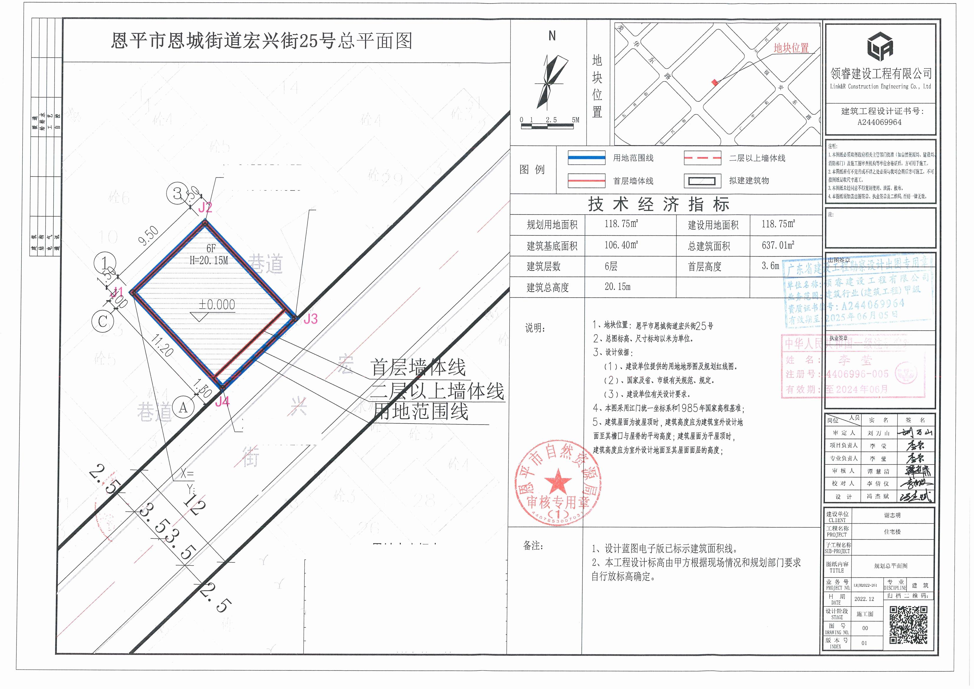 [批后公告]快猫
恩城街道宏兴街25号_00.jpg