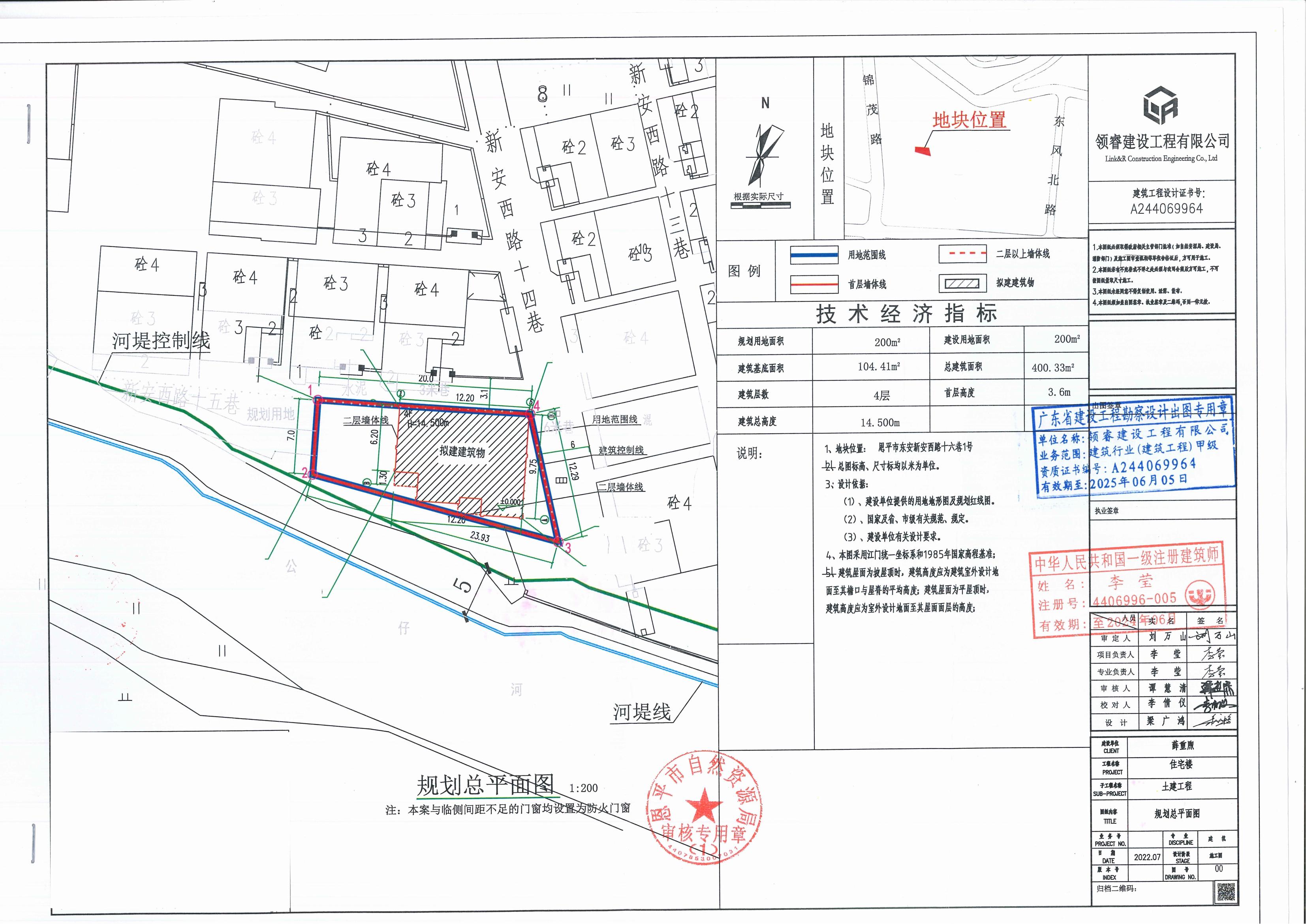 [批后公告]快猫
东安新安西路十六巷1号_00.jpg