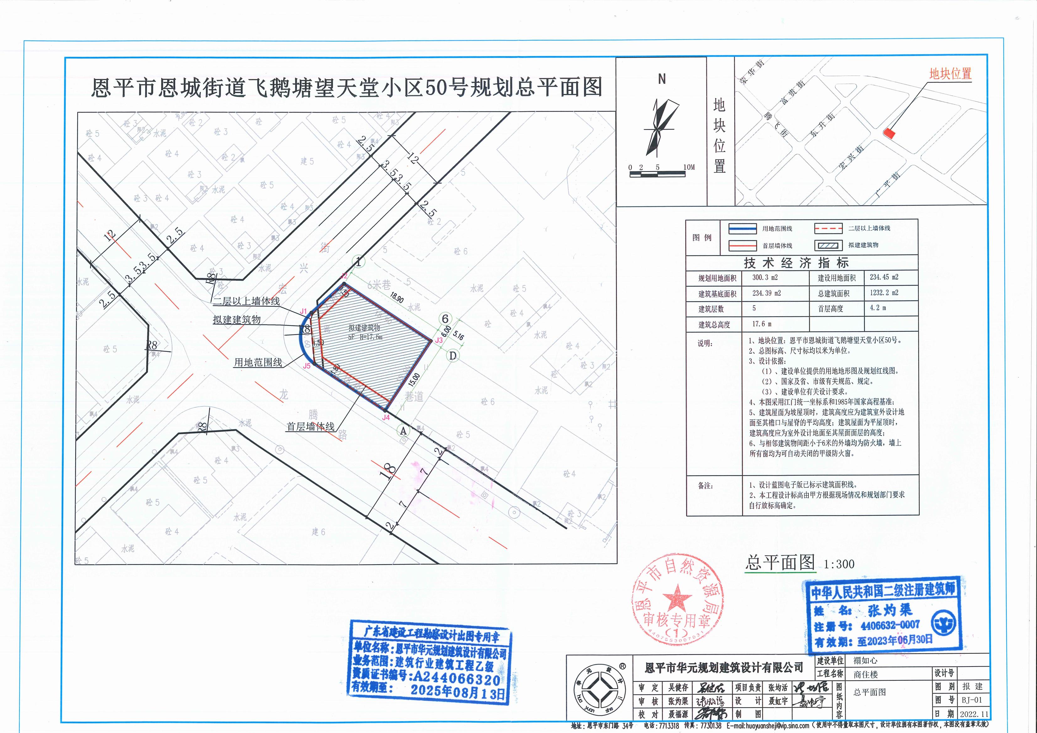 [批后公告]快猫
恩城街道飞鹅塘望天堂小区50号（快猫
恩城飞鹅塘望天堂小区50号）_00.jpg
