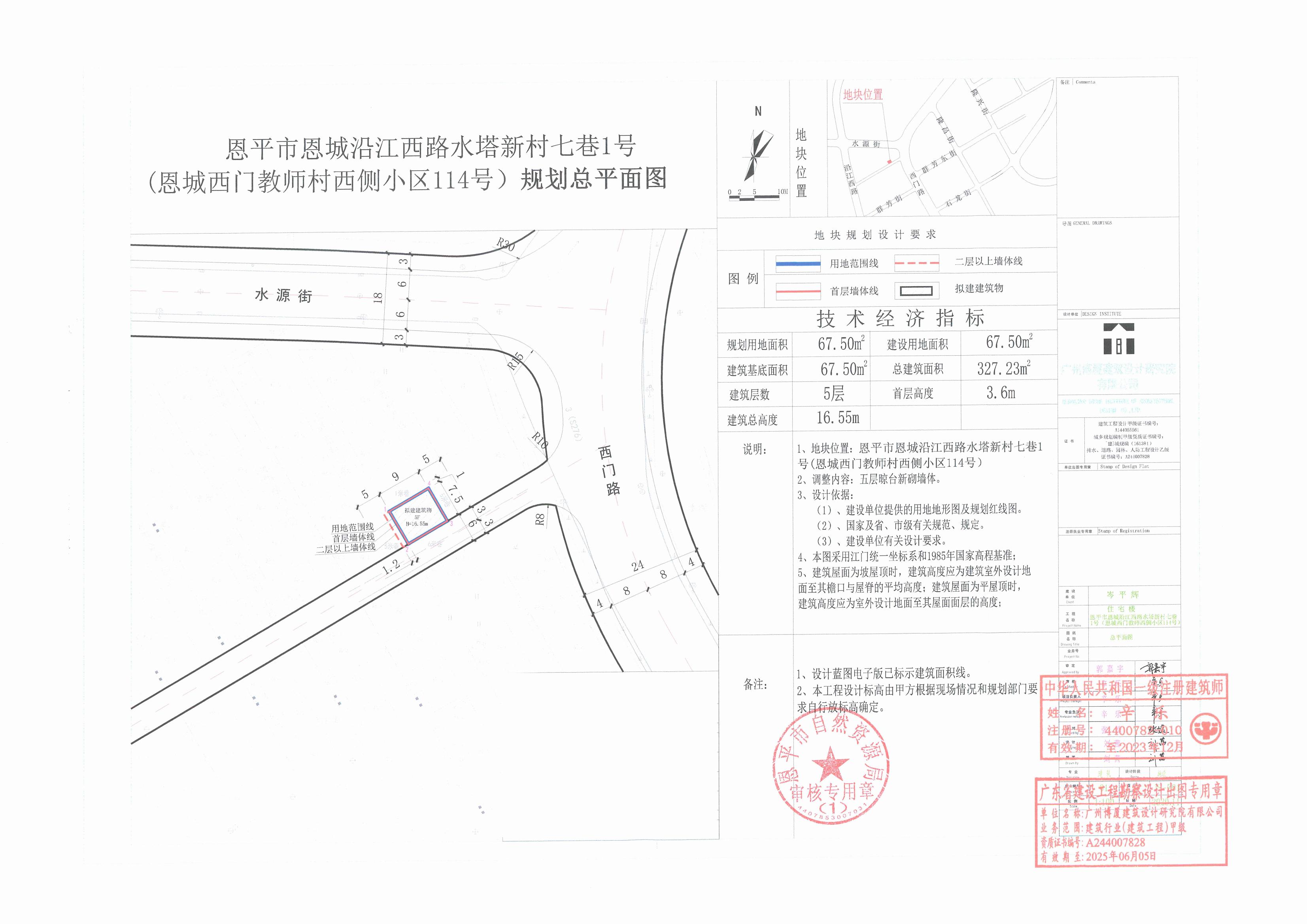 [批后公告]快猫
恩城沿江西路水塔新村七巷1号（恩城西门教师村西侧小区114号）_00.jpg
