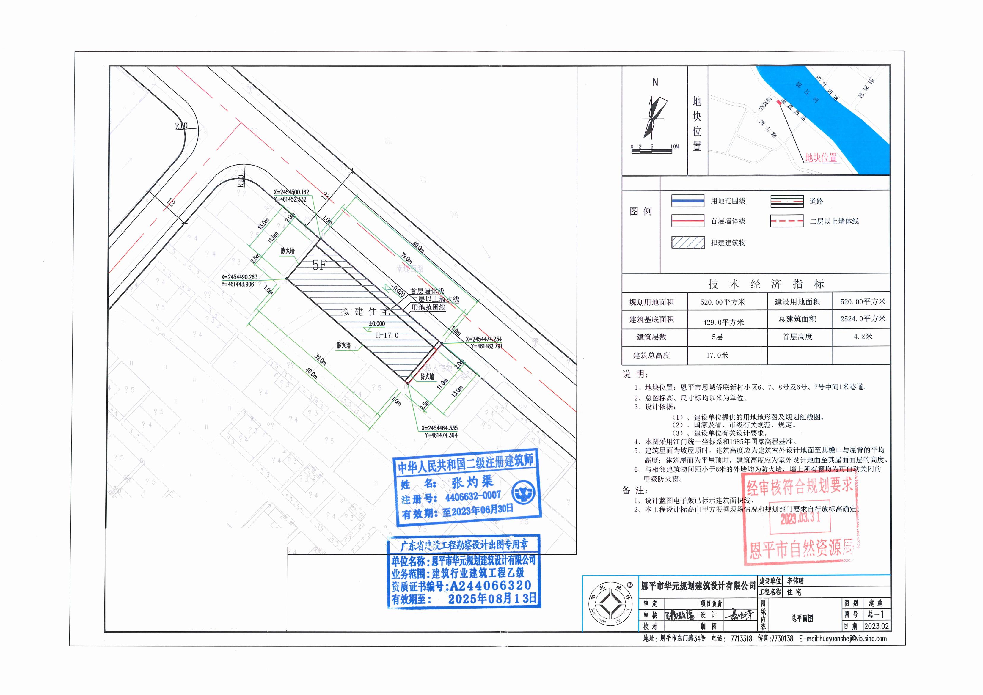 【批后公告】快猫
恩城侨联新村小区6、7、8号及6号、7号中间1米巷道（李伟聘）总平面图_00.jpg