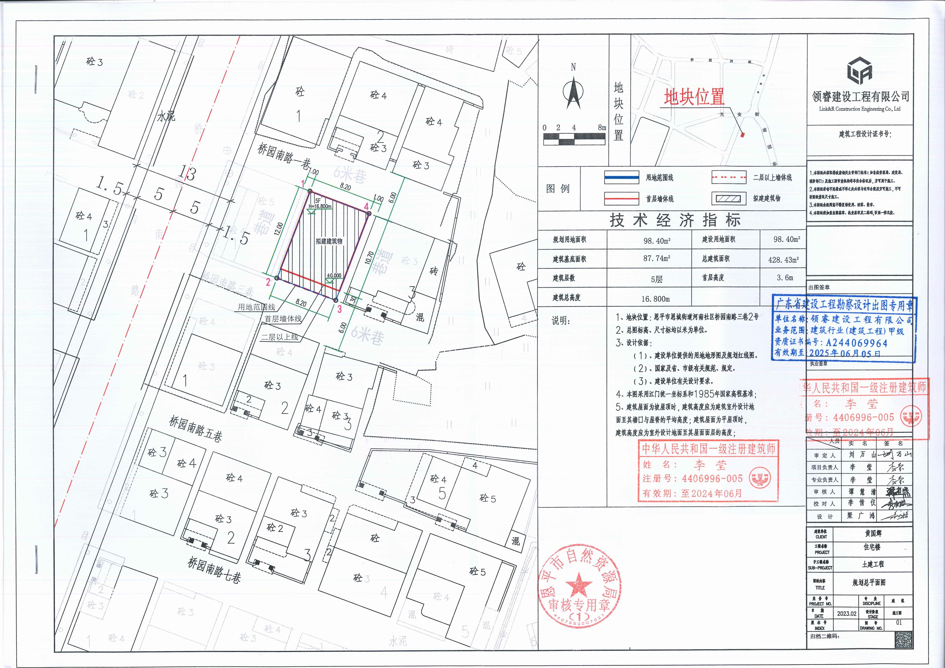 [批后公告]快猫
恩城街道河南社区桥园南路三巷2号_00.jpg