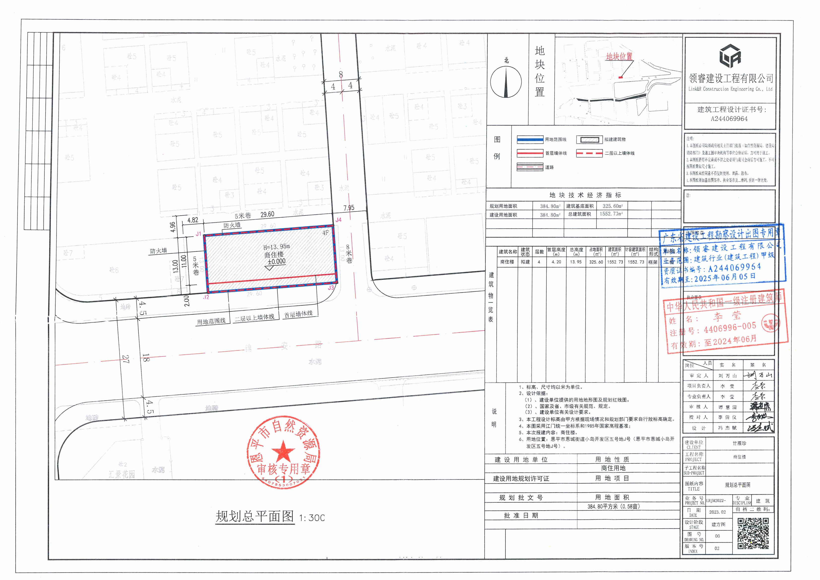 【批后公告】快猫
恩城街道小岛开发区五号地J号（快猫
恩城小岛开发区五号地J号）总平面图_00.jpg