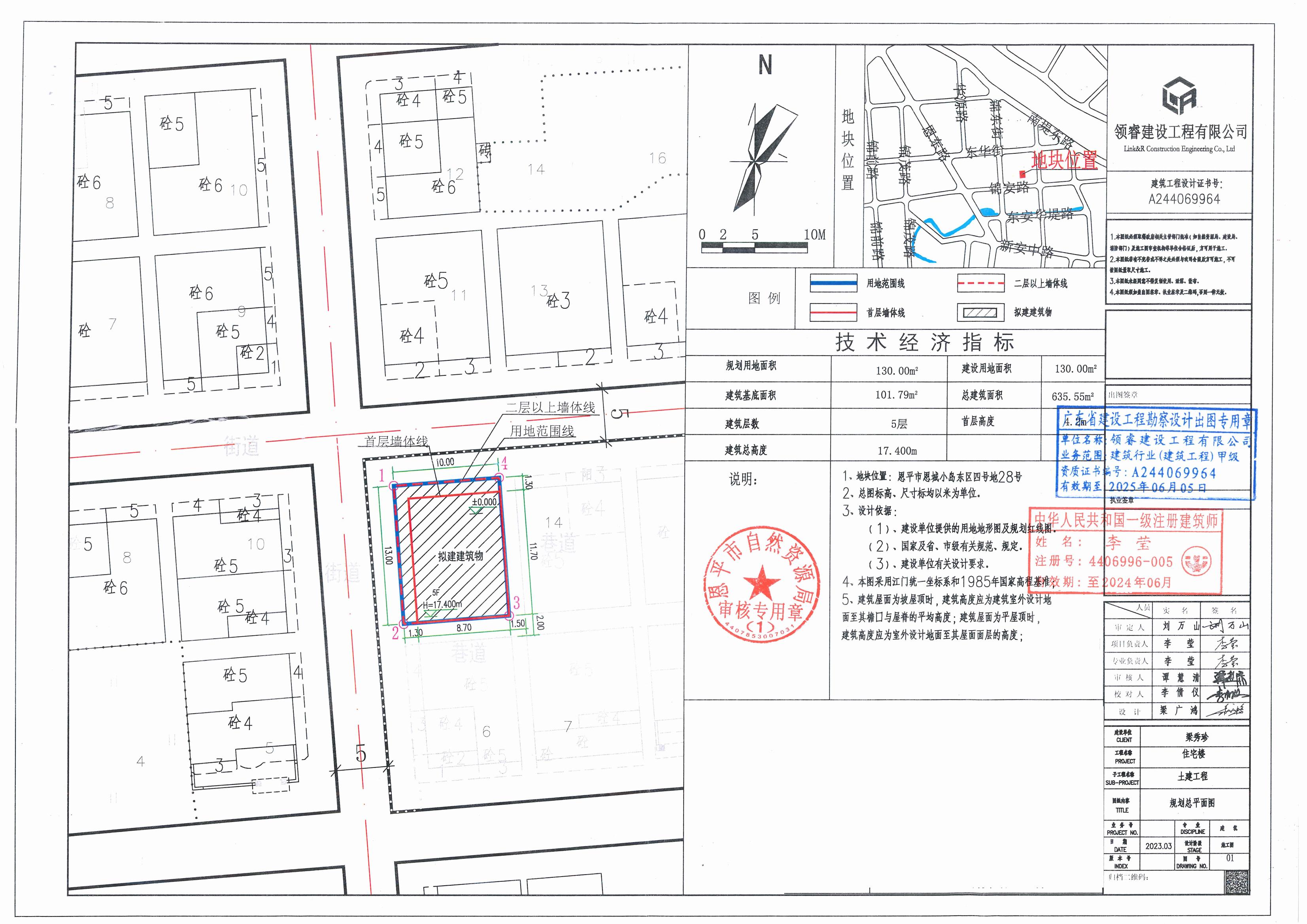 【批后公告】快猫
恩城小岛东区四号地28号总平面图_00.jpg