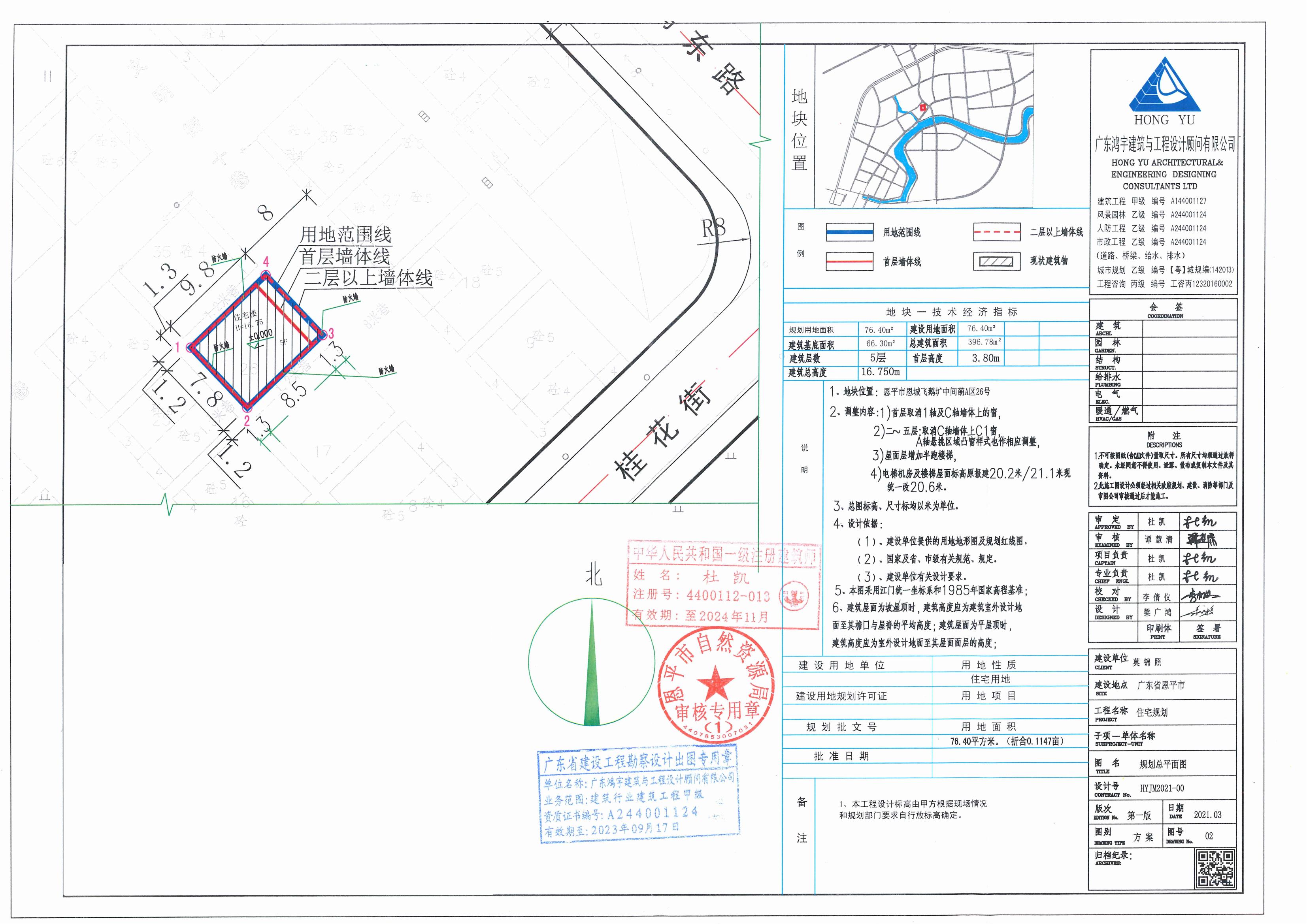 【批后公告】快猫
恩城飞鹅圹中间蓢A区26号总平面图_00.jpg
