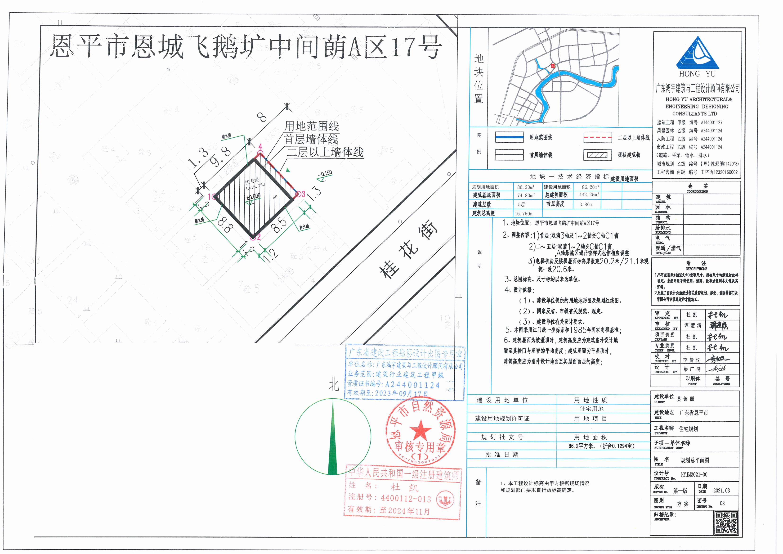 【批后公告】快猫
恩城飞鹅圹中间蓢A区17号总平面图_00.jpg