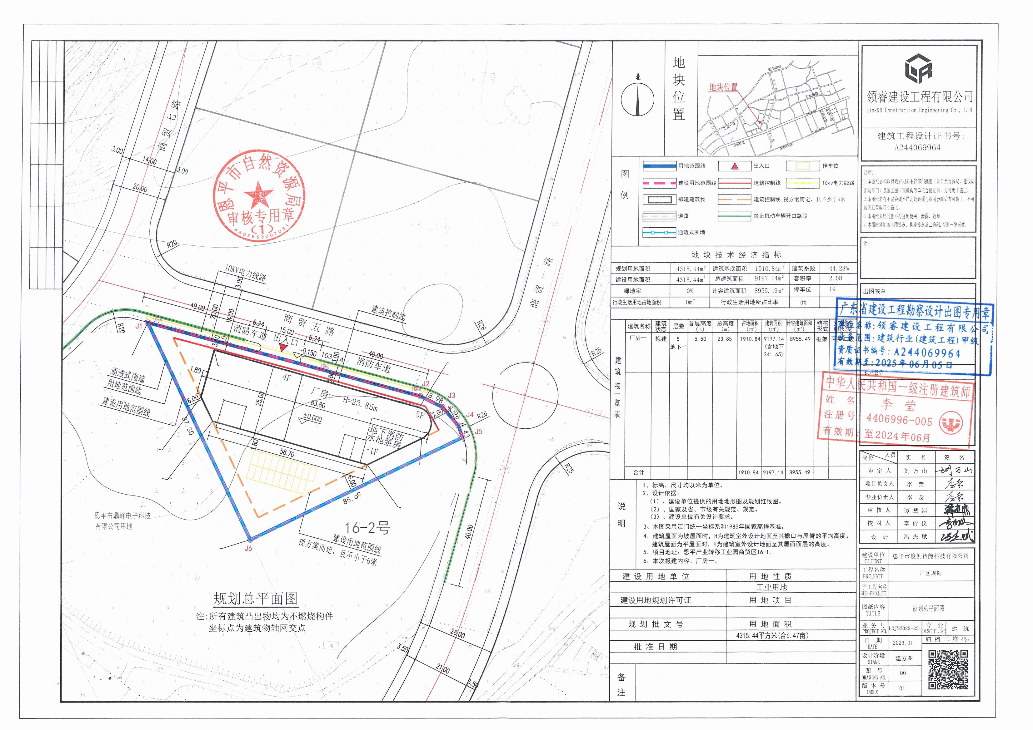 【批后公告】恩平产业转移工业园商贸区16-1号地块（快猫
俊创智能科技有限公司）总平面图_00.jpg