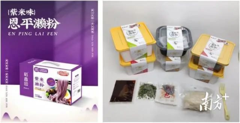 图为牛江镇企业——稻鑫园生产的传统濑粉与即食濑粉。 图片