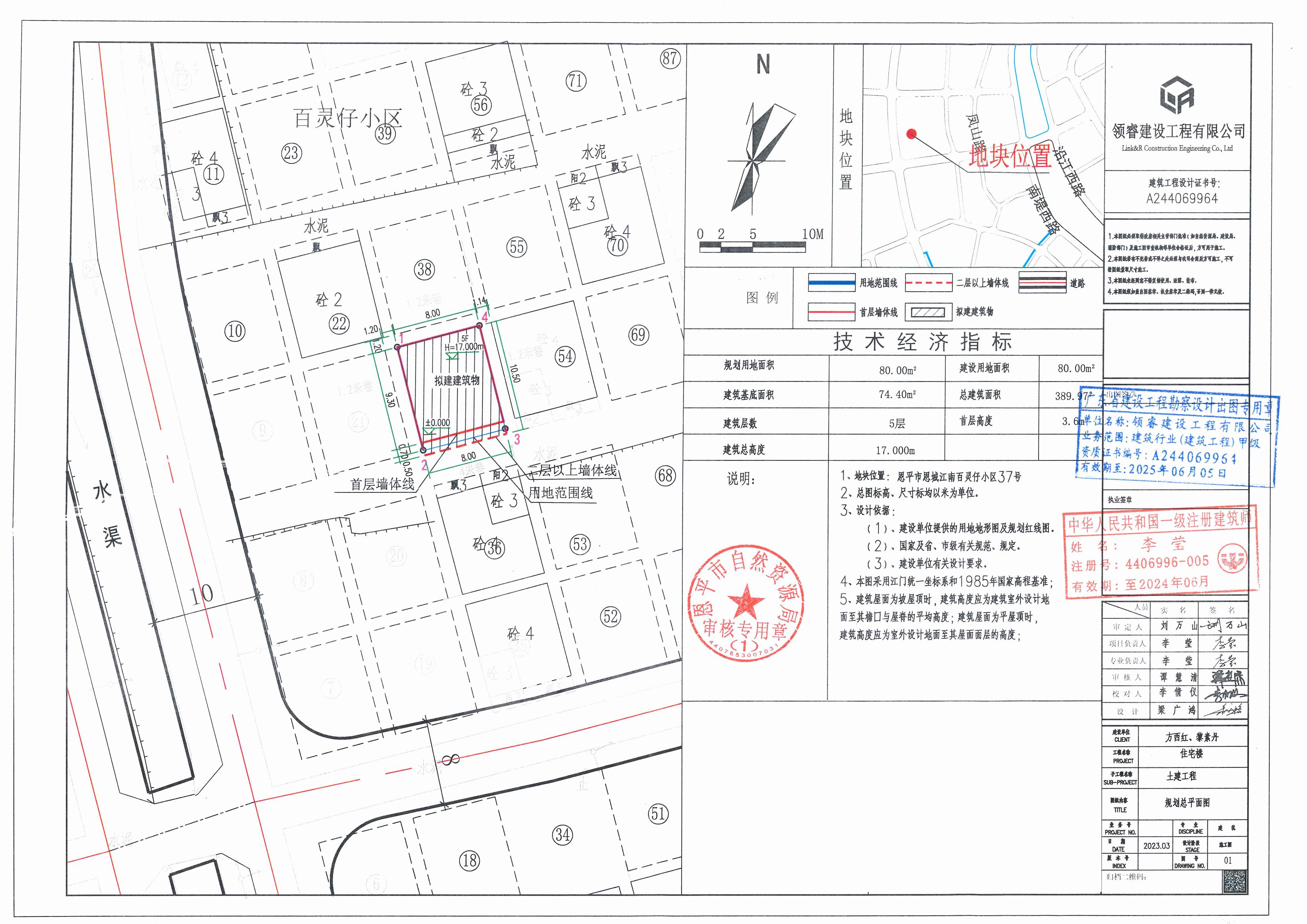 【批后公告】快猫
恩城江南百灵仔小区37号总平面图_00.jpg