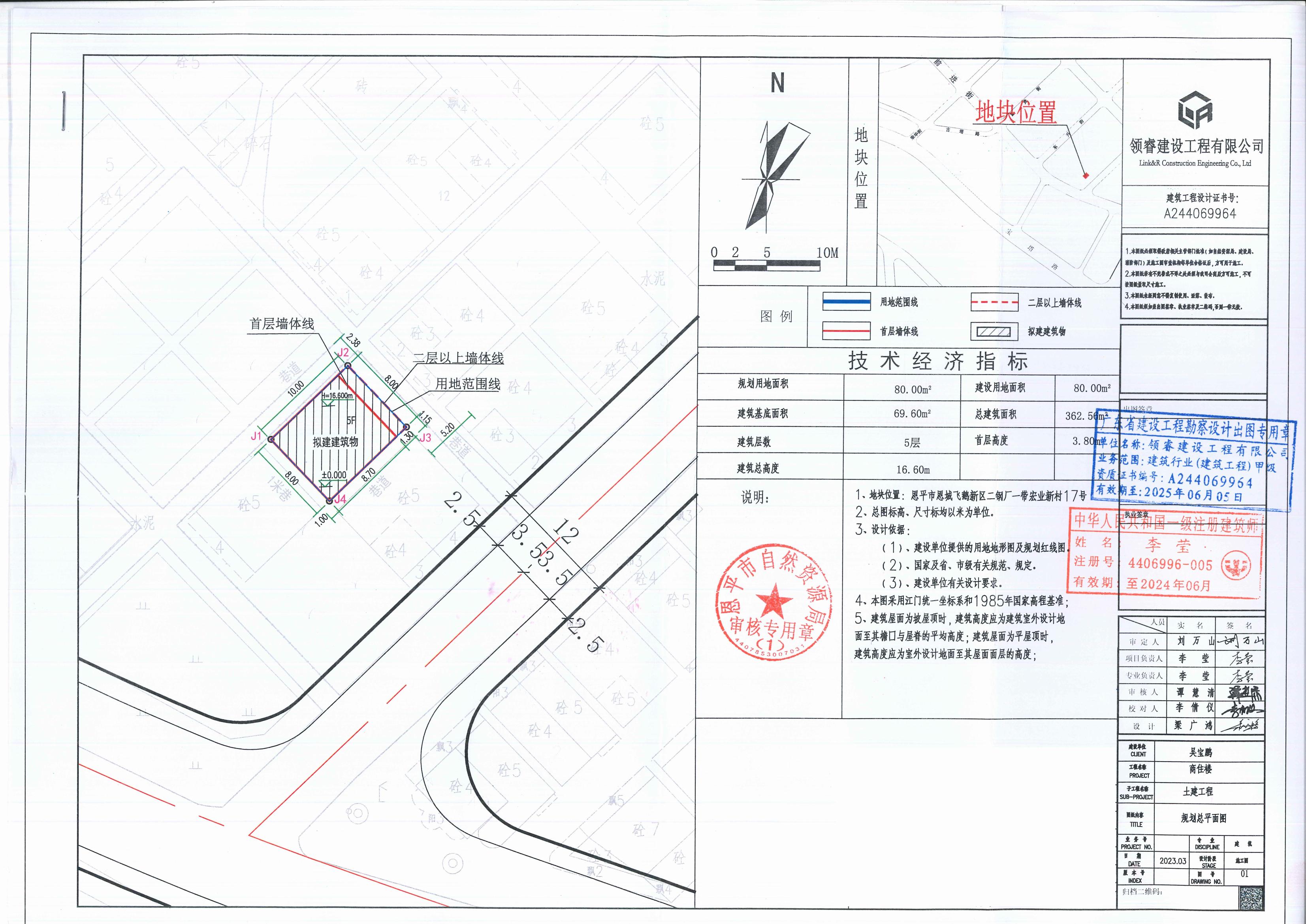 【批后公告】快猫
恩城街道飞鹅新区二钢厂一带宏业新村17号总平面图_00.jpg
