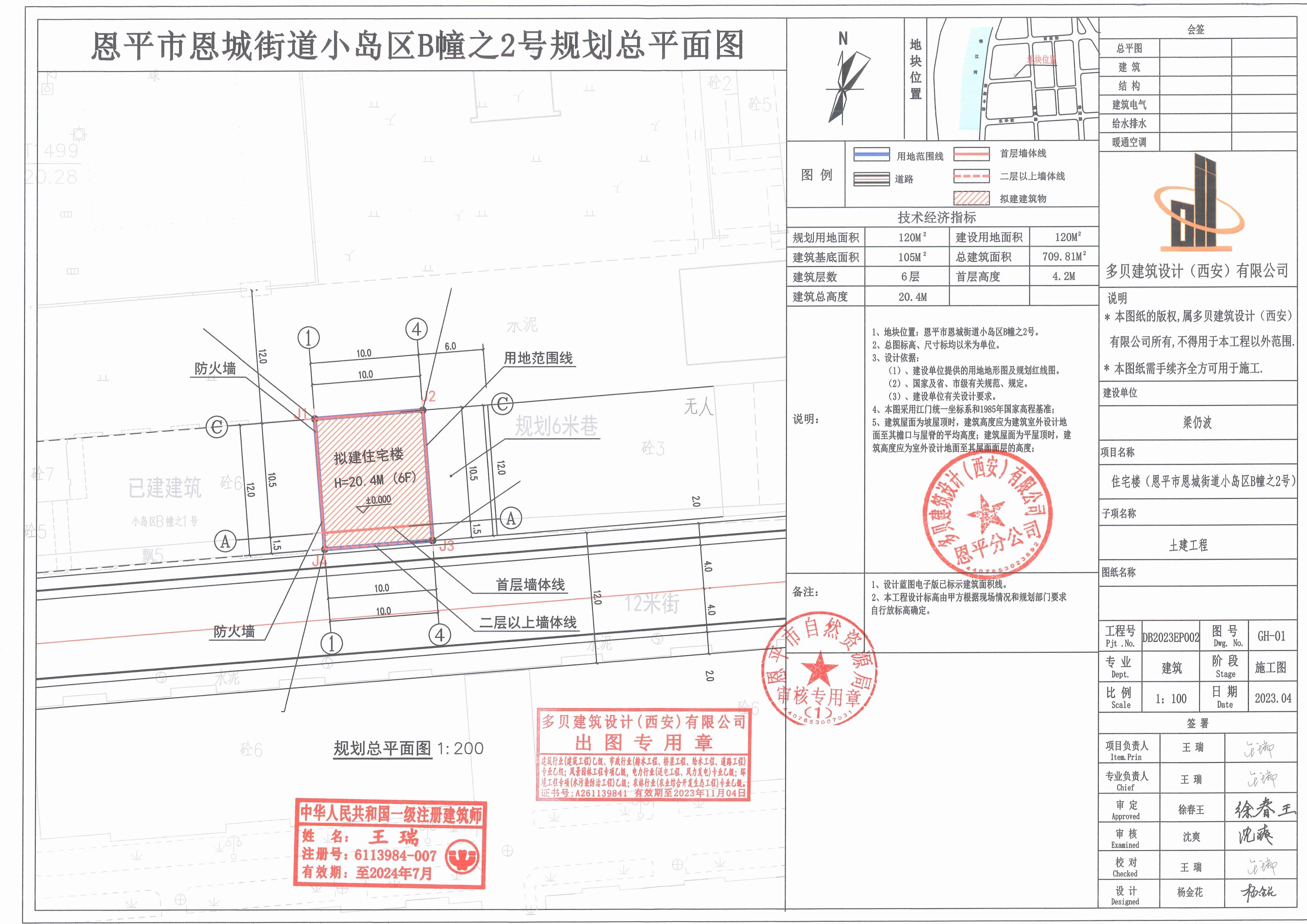 【批后公告】快猫
恩城街道小岛区B幢之2号总平面图_00.jpg
